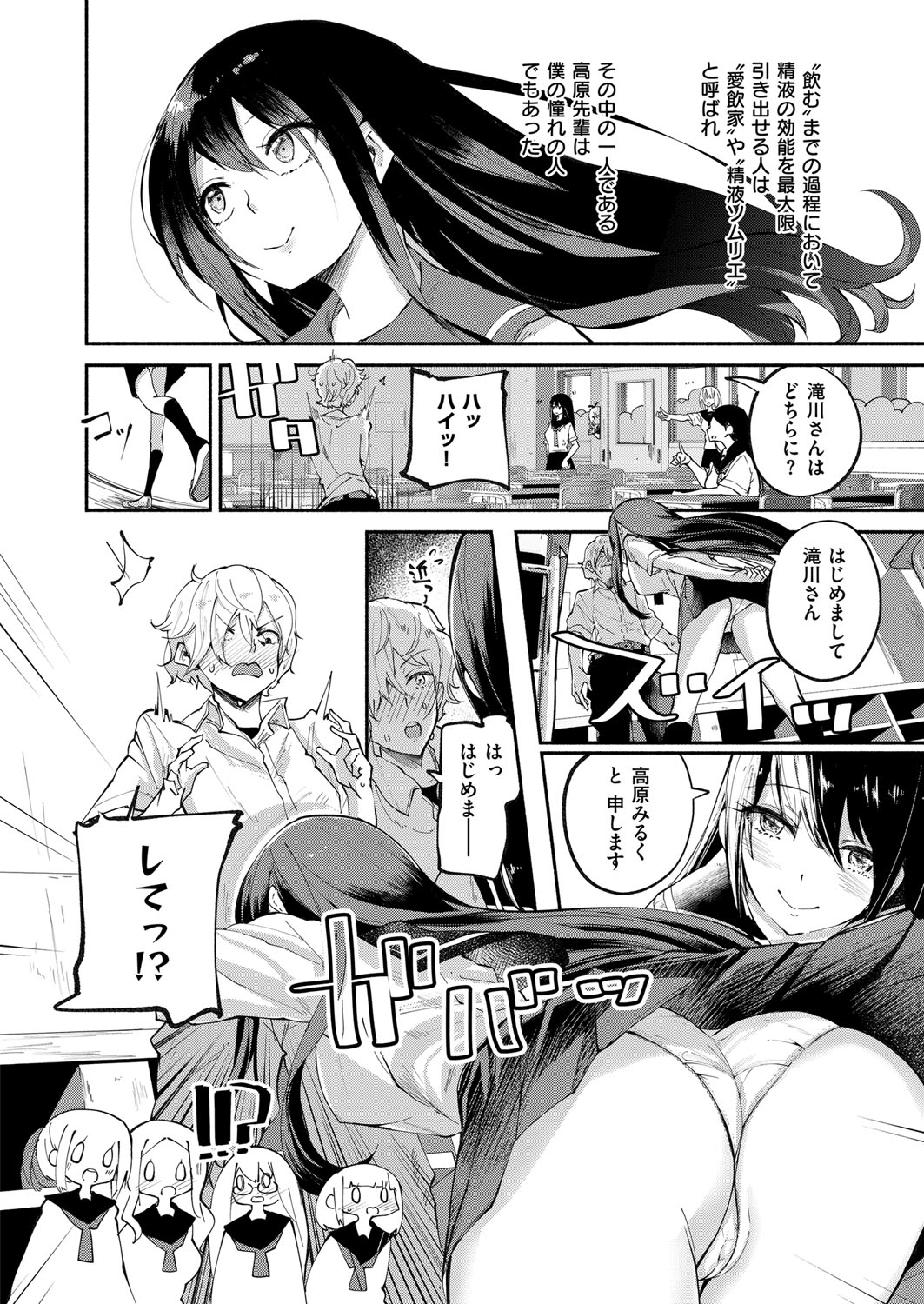 (成年コミック) [雑誌] COMIC ExE (コミック エグゼ) 12 [DL版 553/675 