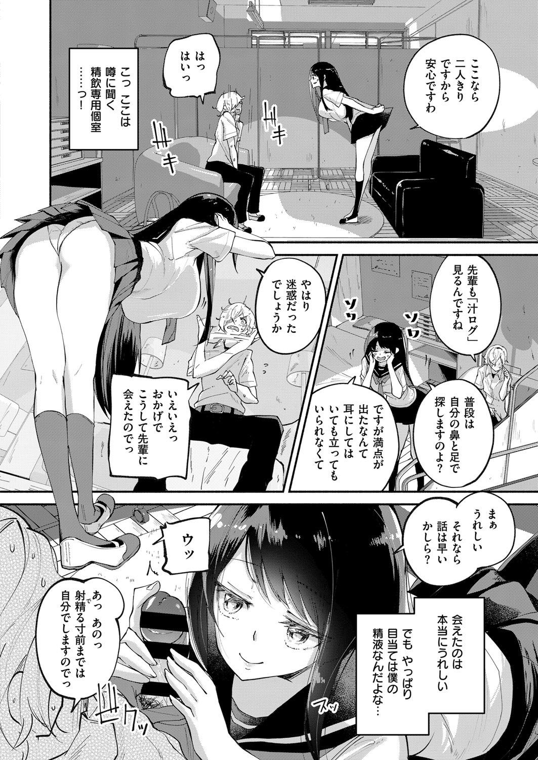 (成年コミック) [雑誌] COMIC ExE (コミック エグゼ) 12 [DL版 555/675 