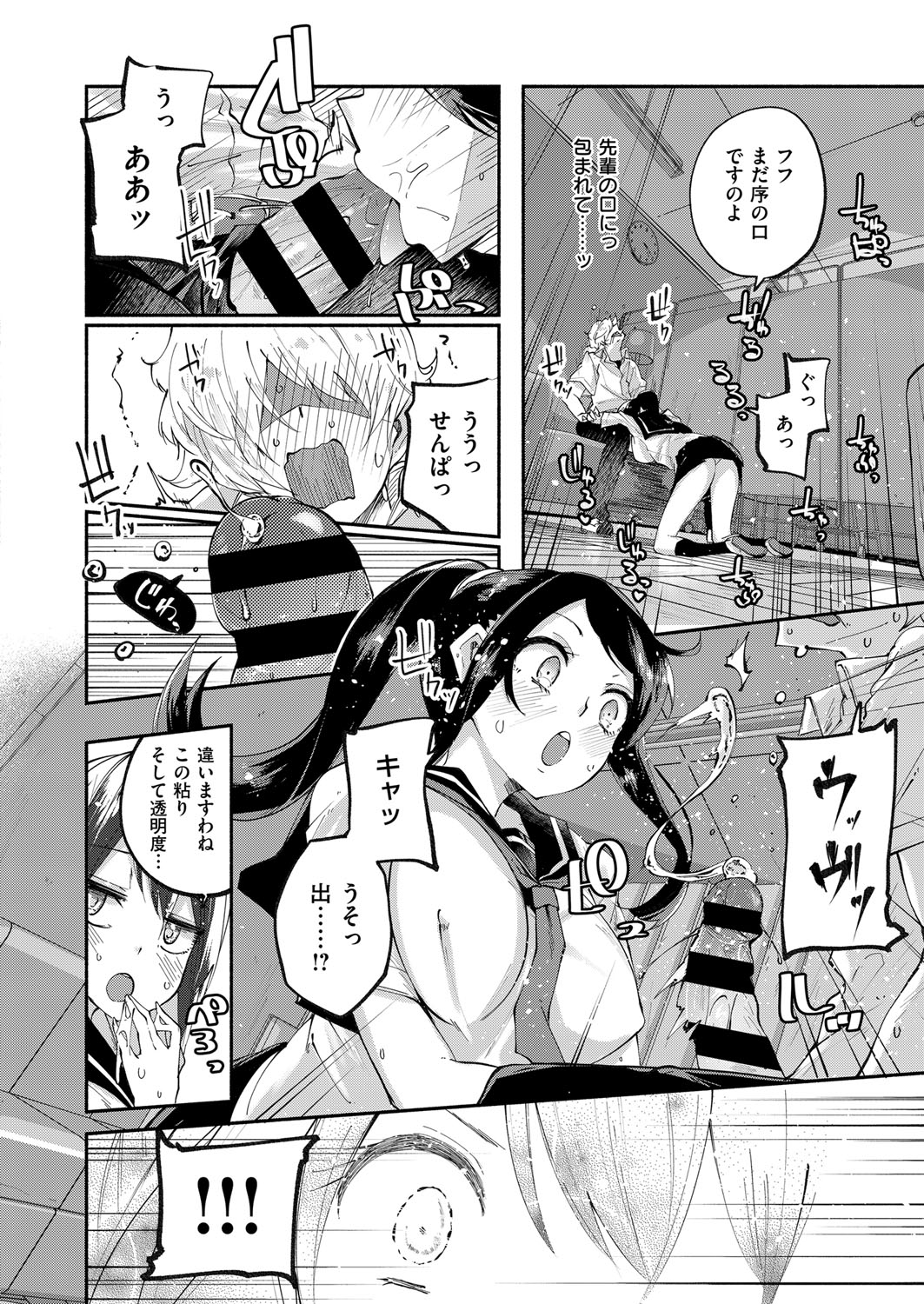 (成年コミック) [雑誌] COMIC ExE (コミック エグゼ) 12 [DL版 559/675 