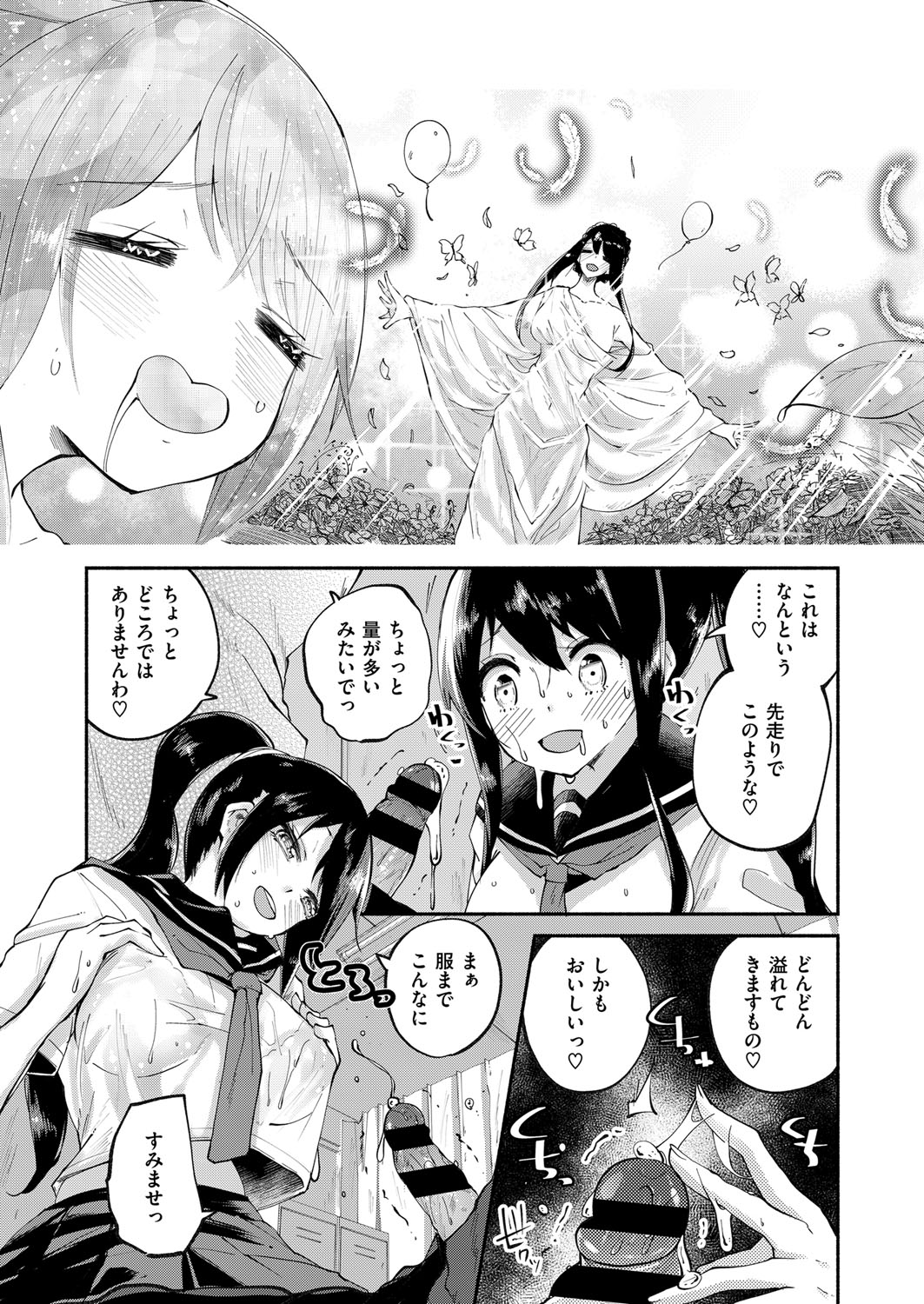 (成年コミック) [雑誌] COMIC ExE (コミック エグゼ) 12 [DL版 560/675 
