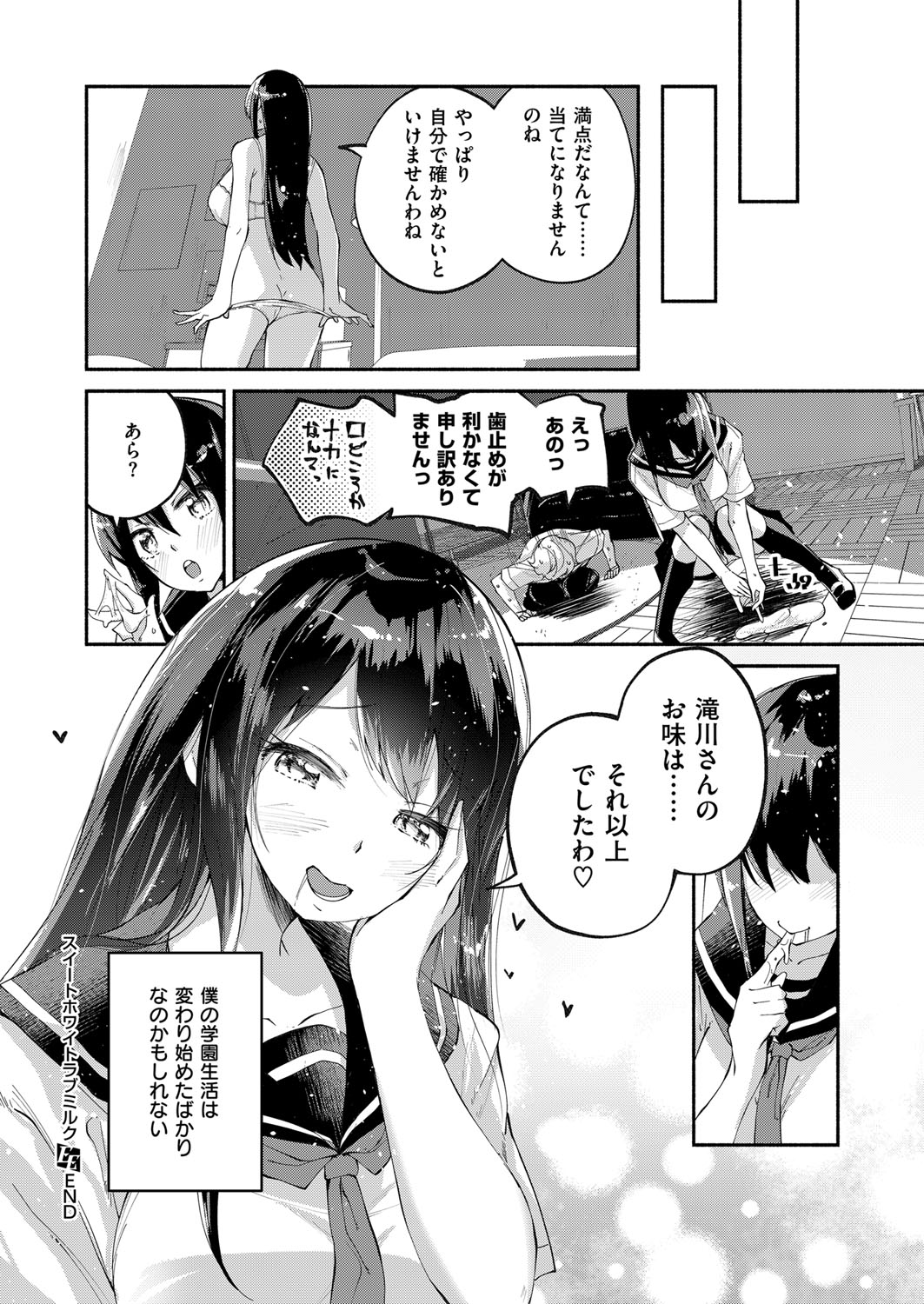 (成年コミック) [雑誌] COMIC ExE (コミック エグゼ) 12 [DL版 573/675 