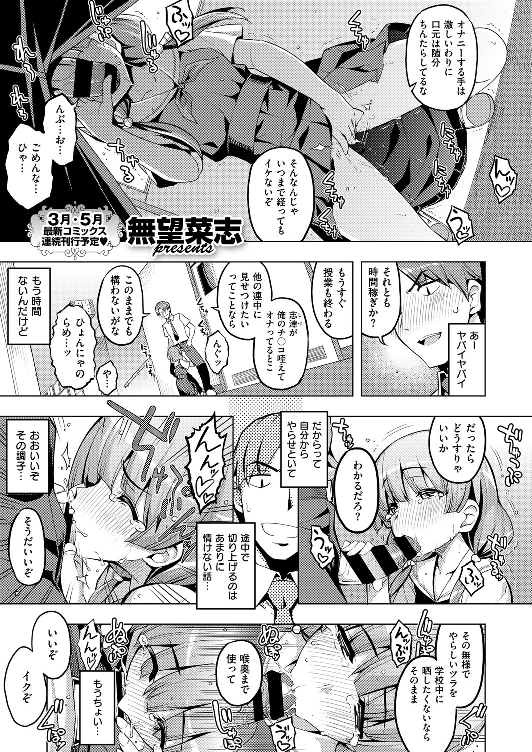 (成年コミック) [雑誌] COMIC ExE (コミック エグゼ) 12 [DL版 574/675 