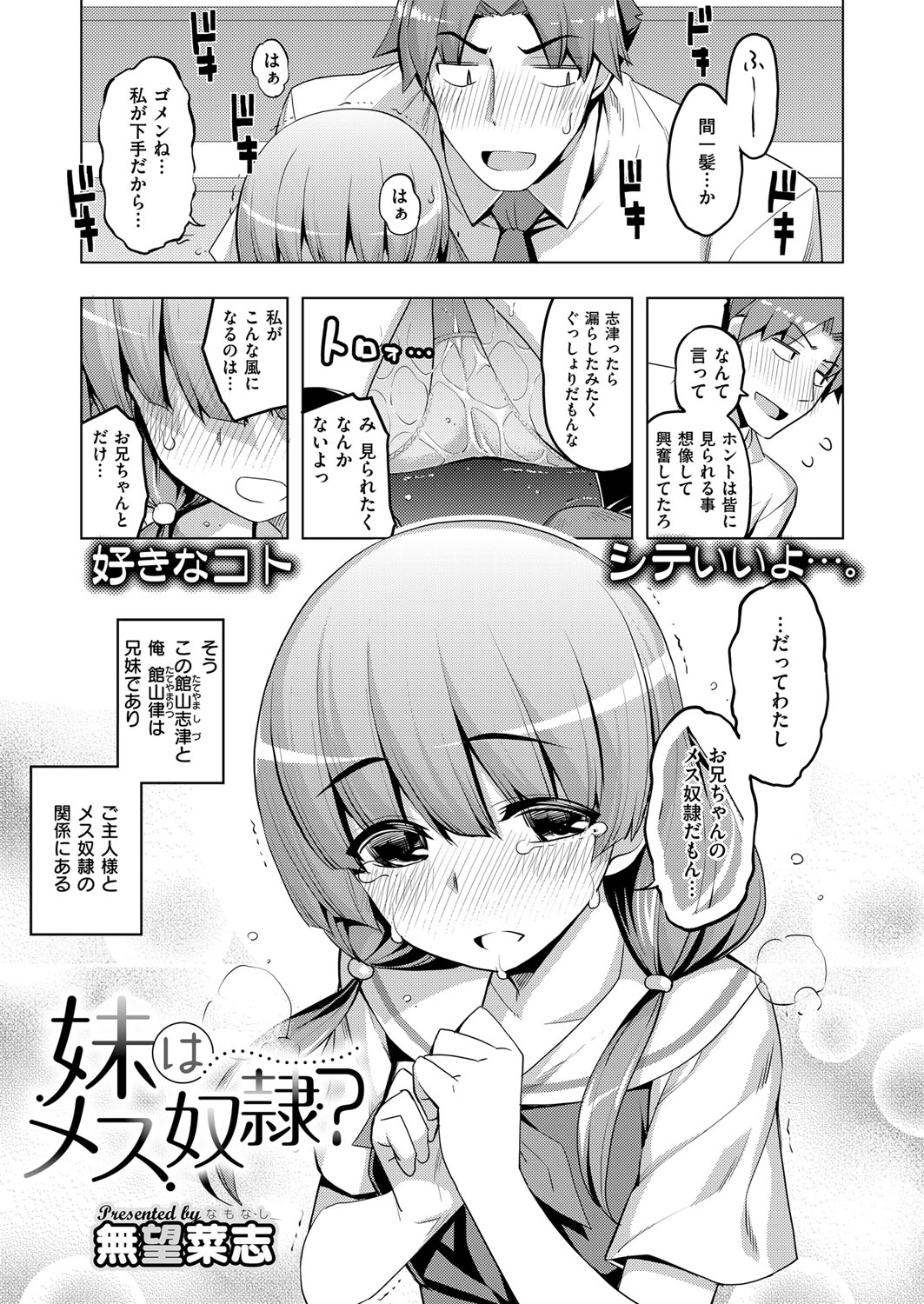 (成年コミック) [雑誌] COMIC ExE (コミック エグゼ) 12 [DL版 576/675 