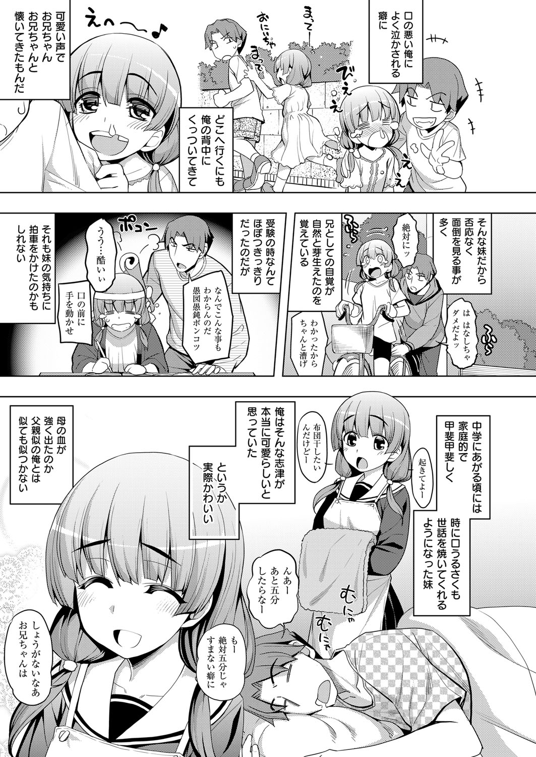(成年コミック) [雑誌] COMIC ExE (コミック エグゼ) 12 [DL版 578/675 