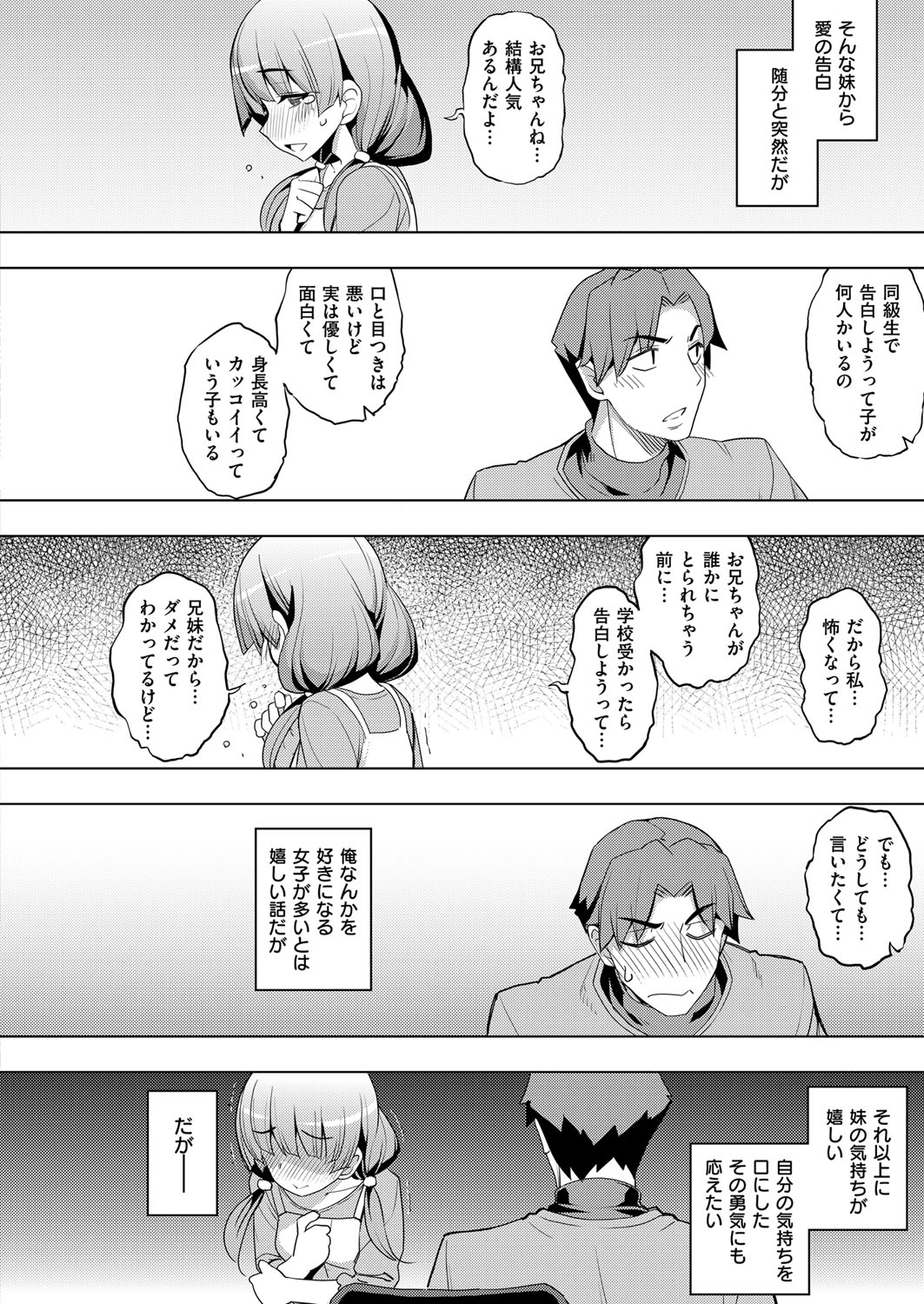 (成年コミック) [雑誌] COMIC ExE (コミック エグゼ) 12 [DL版 579/675 
