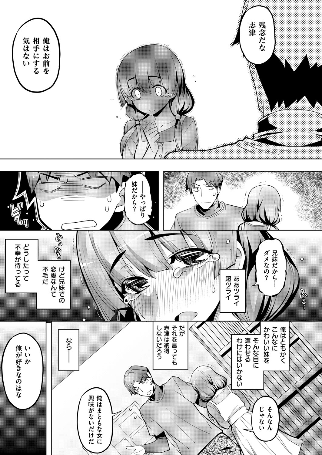 (成年コミック) [雑誌] COMIC ExE (コミック エグゼ) 12 [DL版 580/675 