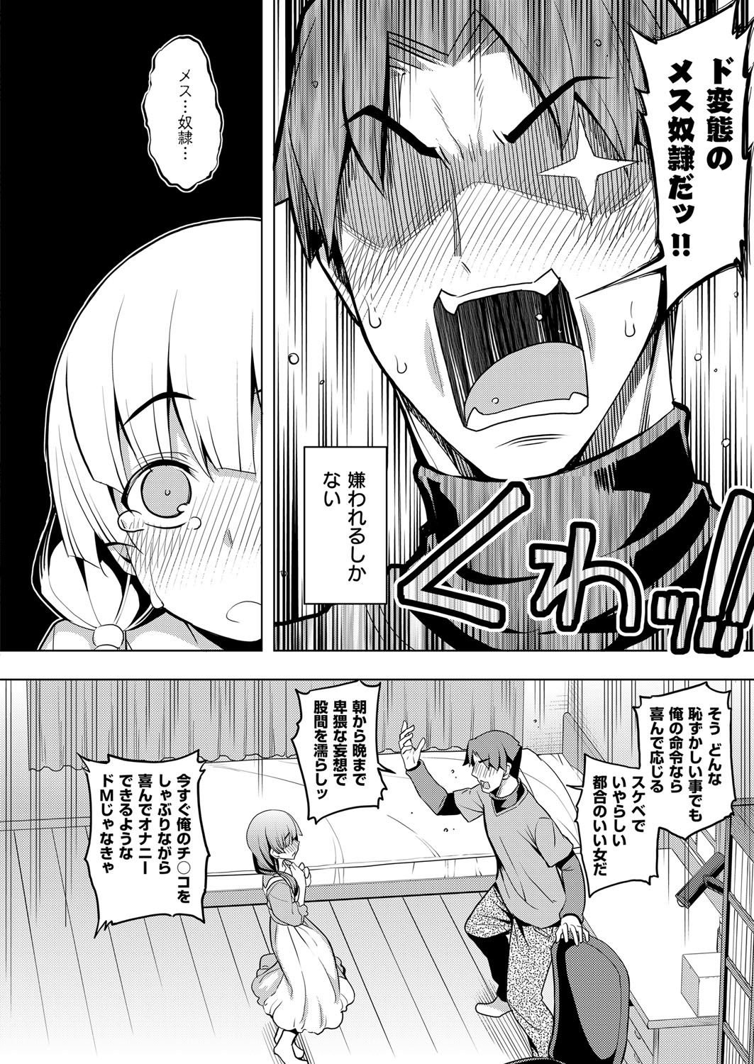 (成年コミック) [雑誌] COMIC ExE (コミック エグゼ) 12 [DL版 581/675 