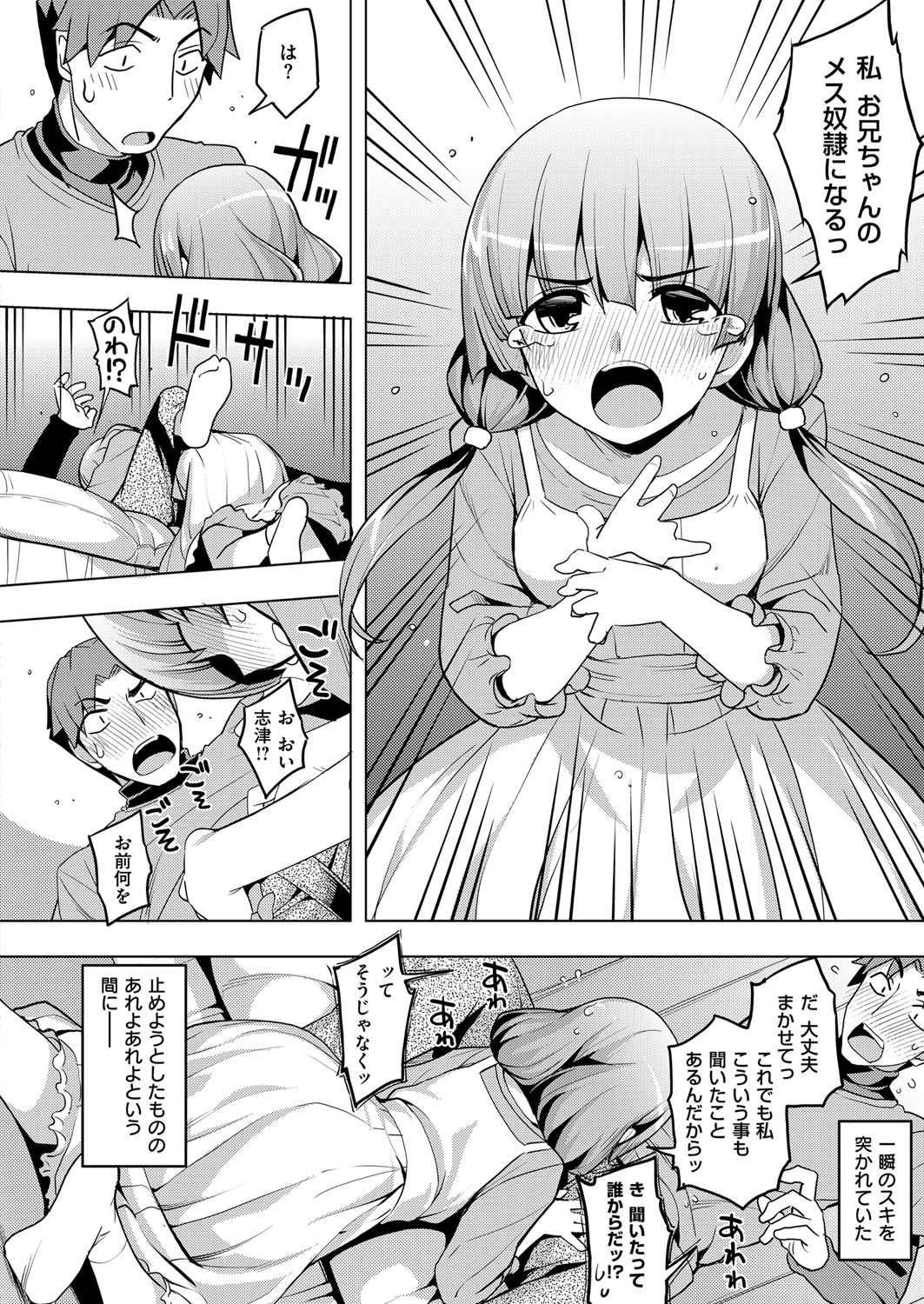(成年コミック) [雑誌] COMIC ExE (コミック エグゼ) 12 [DL版 583/675 