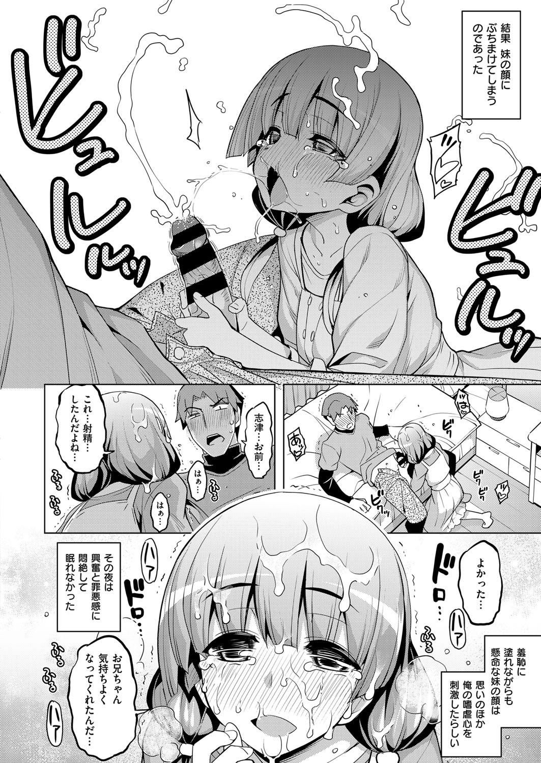 (成年コミック) [雑誌] COMIC ExE (コミック エグゼ) 12 [DL版 585/675 