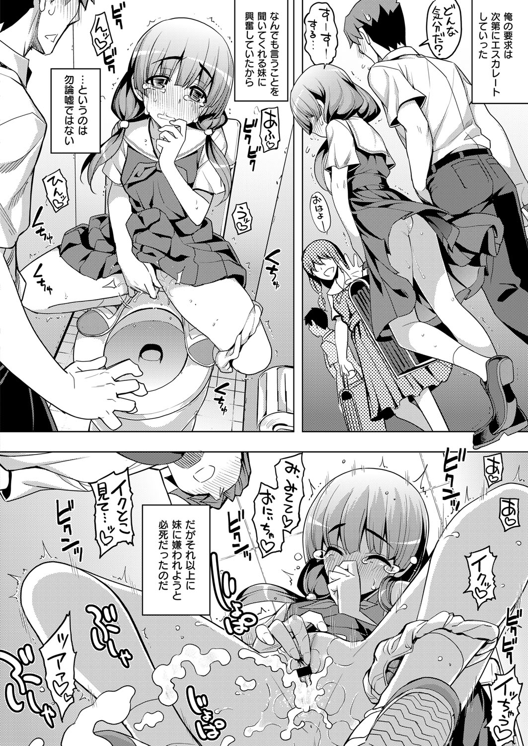 (成年コミック) [雑誌] COMIC ExE (コミック エグゼ) 12 [DL版 587/675 