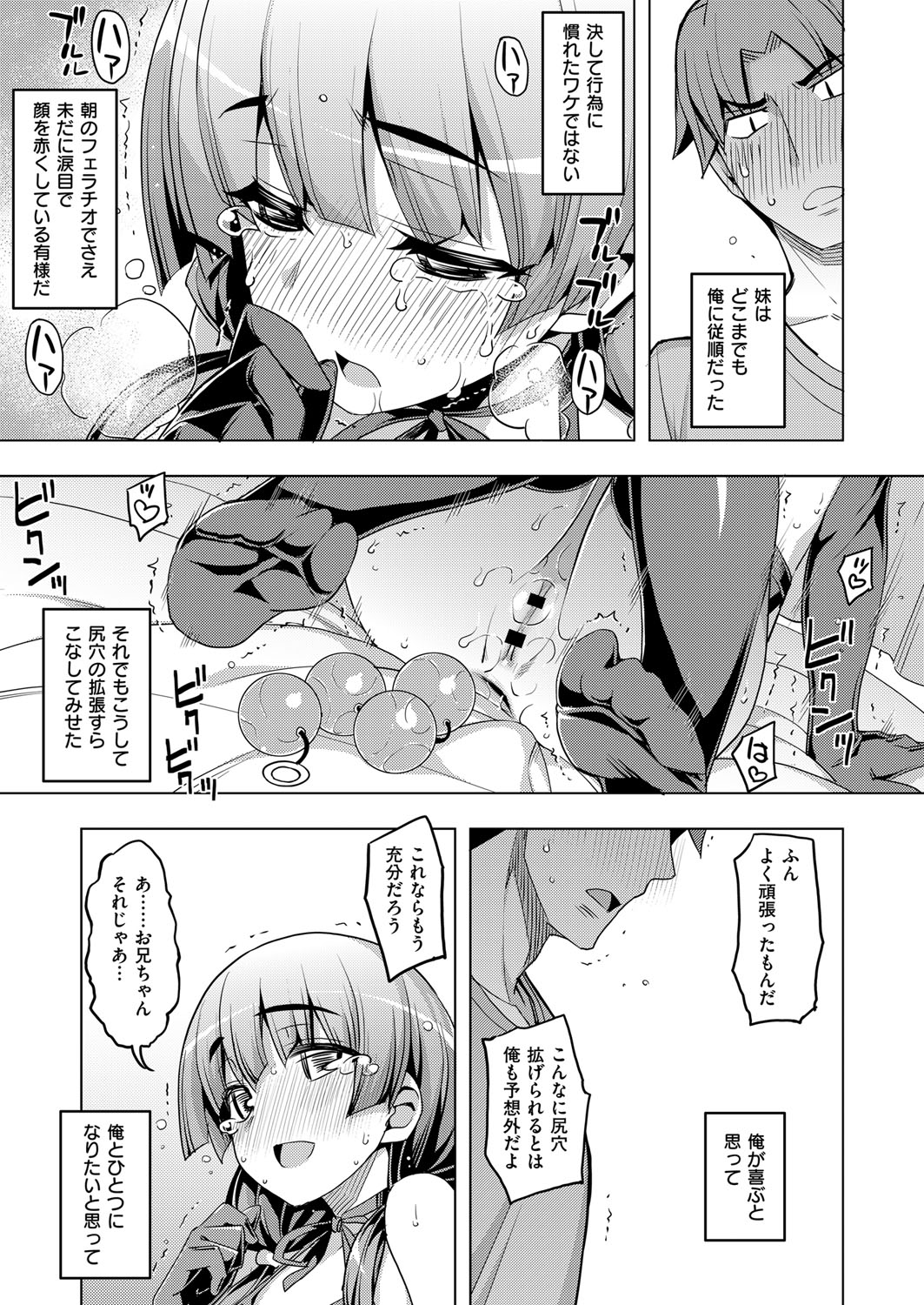 (成年コミック) [雑誌] COMIC ExE (コミック エグゼ) 12 [DL版 590/675 
