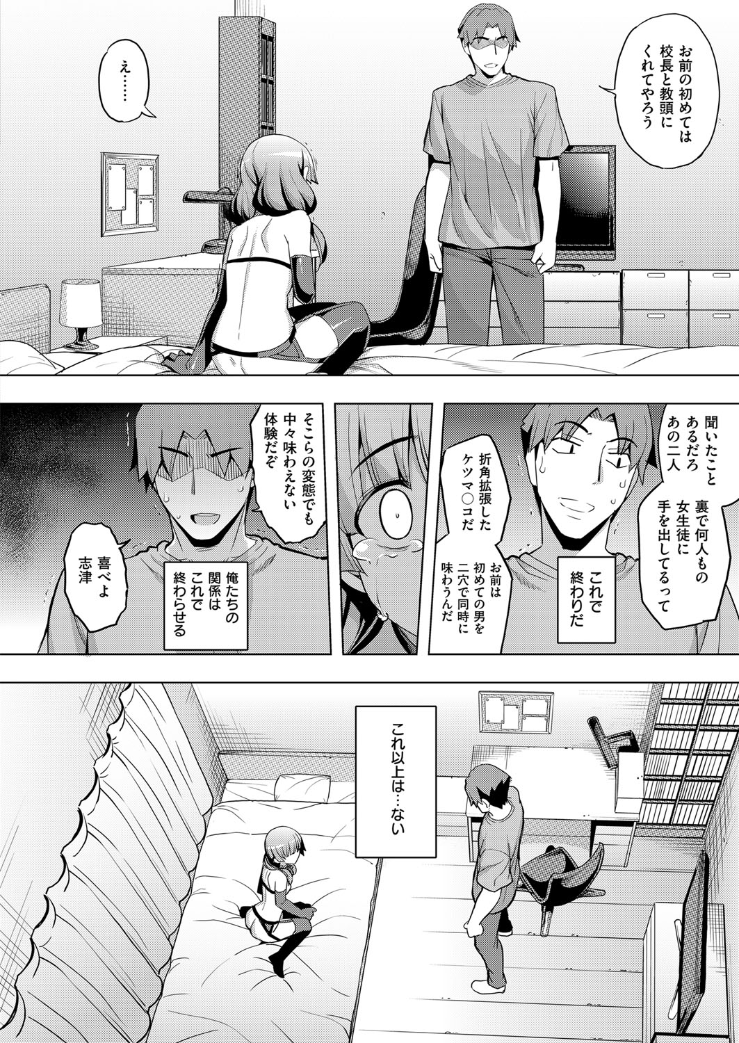 (成年コミック) [雑誌] COMIC ExE (コミック エグゼ) 12 [DL版 591/675 