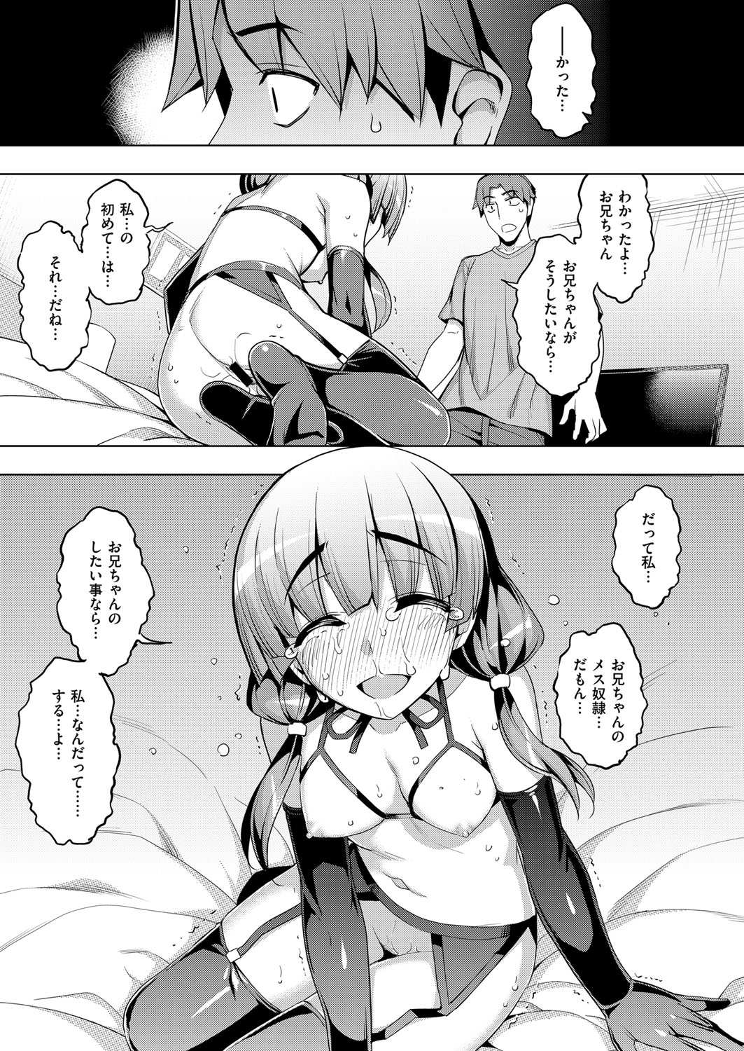 (成年コミック) [雑誌] COMIC ExE (コミック エグゼ) 12 [DL版 592/675 