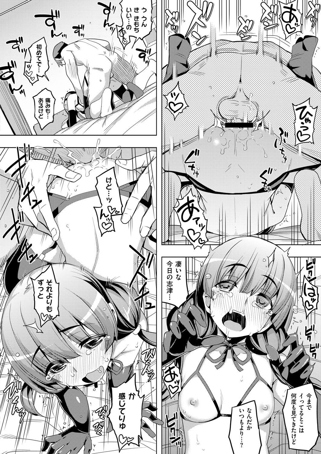 (成年コミック) [雑誌] COMIC ExE (コミック エグゼ) 12 [DL版 597/675 