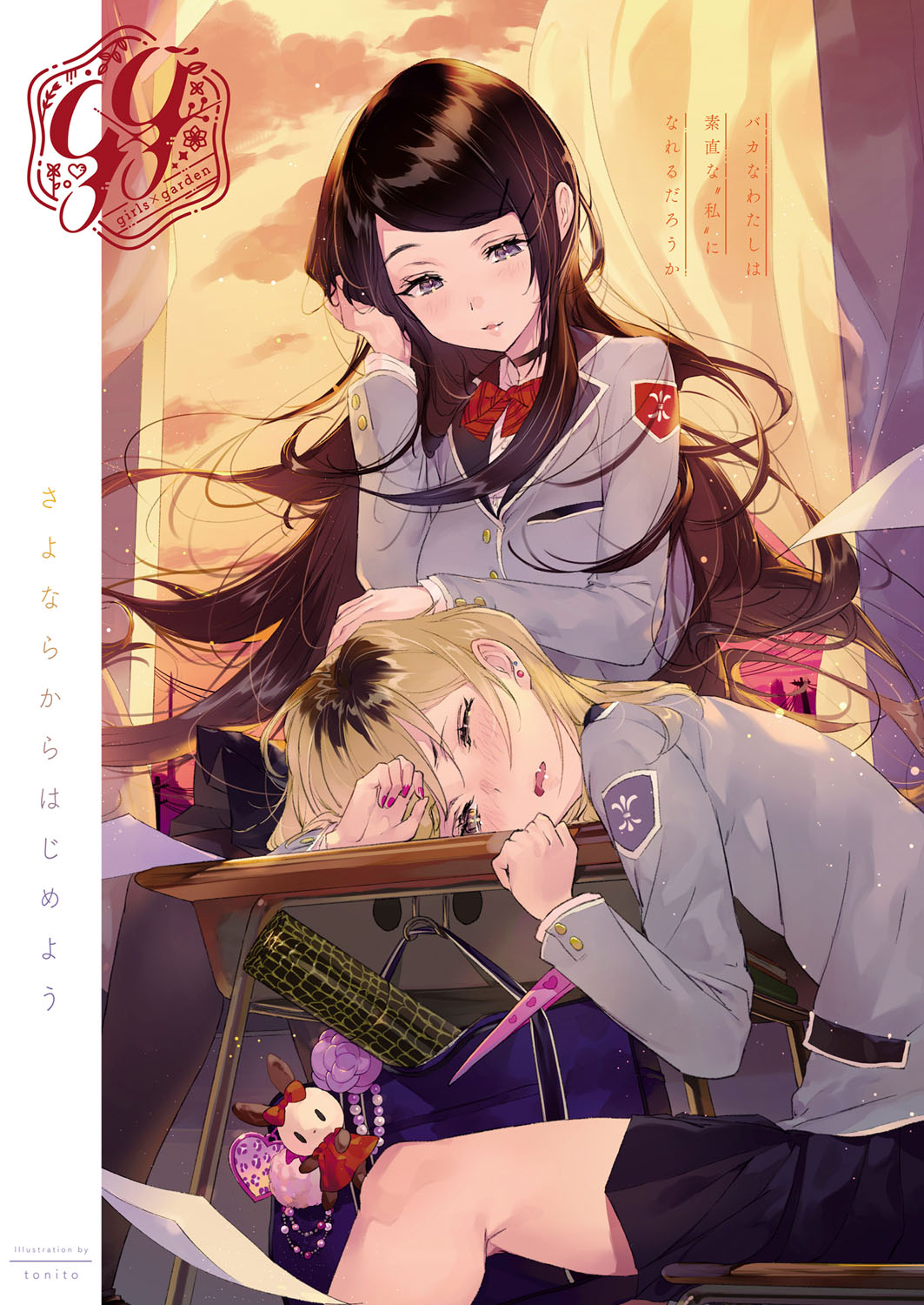(成年コミック) [雑誌] COMIC ExE (コミック エグゼ) 12 [DL版 608/675 