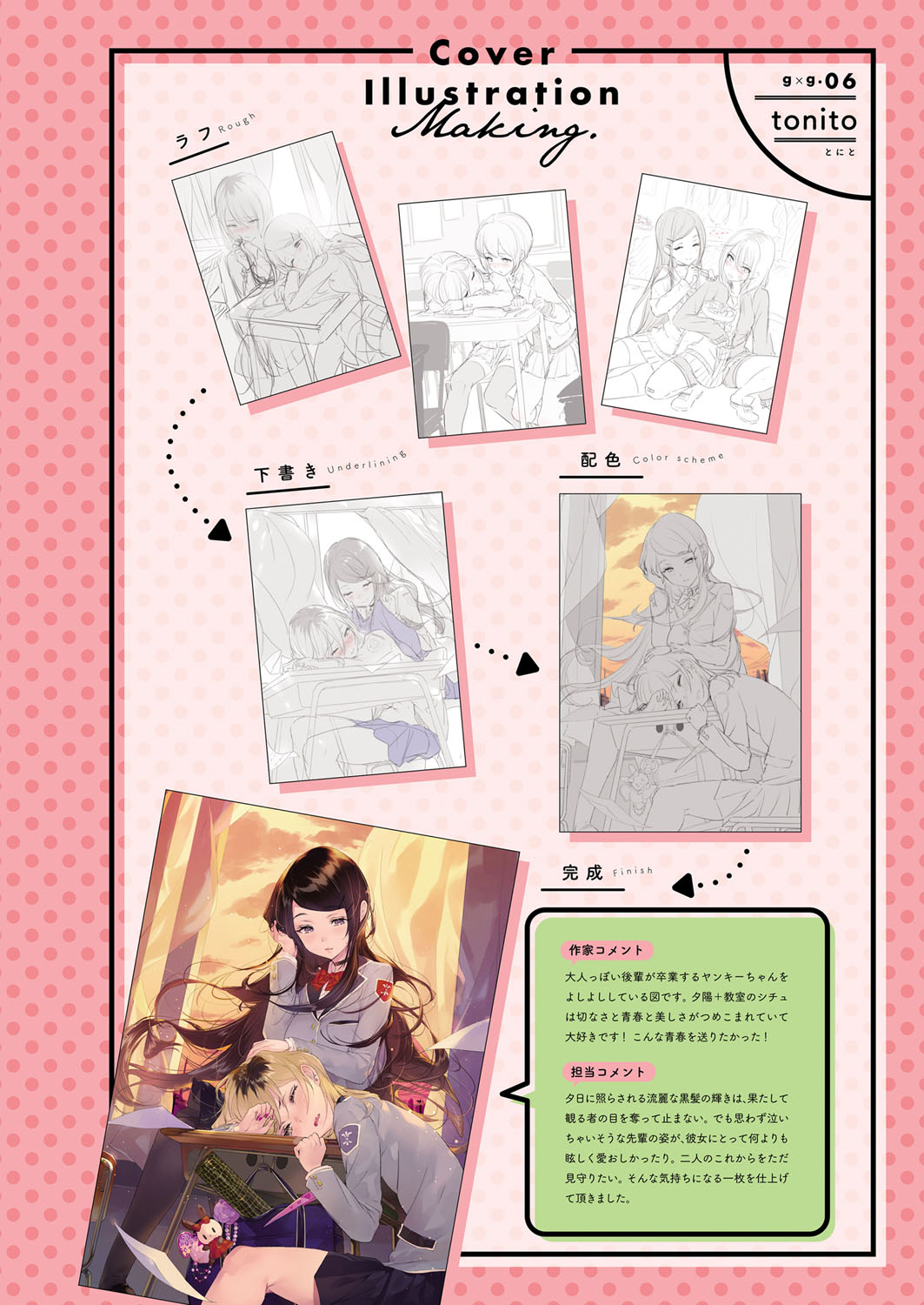 (成年コミック) [雑誌] COMIC ExE (コミック エグゼ) 12 [DL版 609/675 