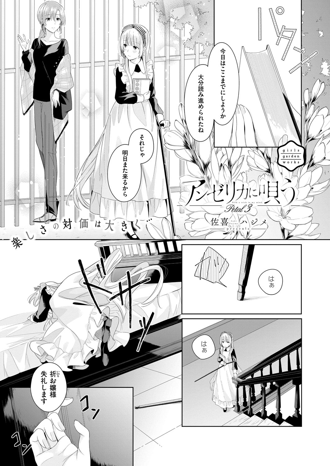 (成年コミック) [雑誌] COMIC ExE (コミック エグゼ) 12 [DL版 612/675 