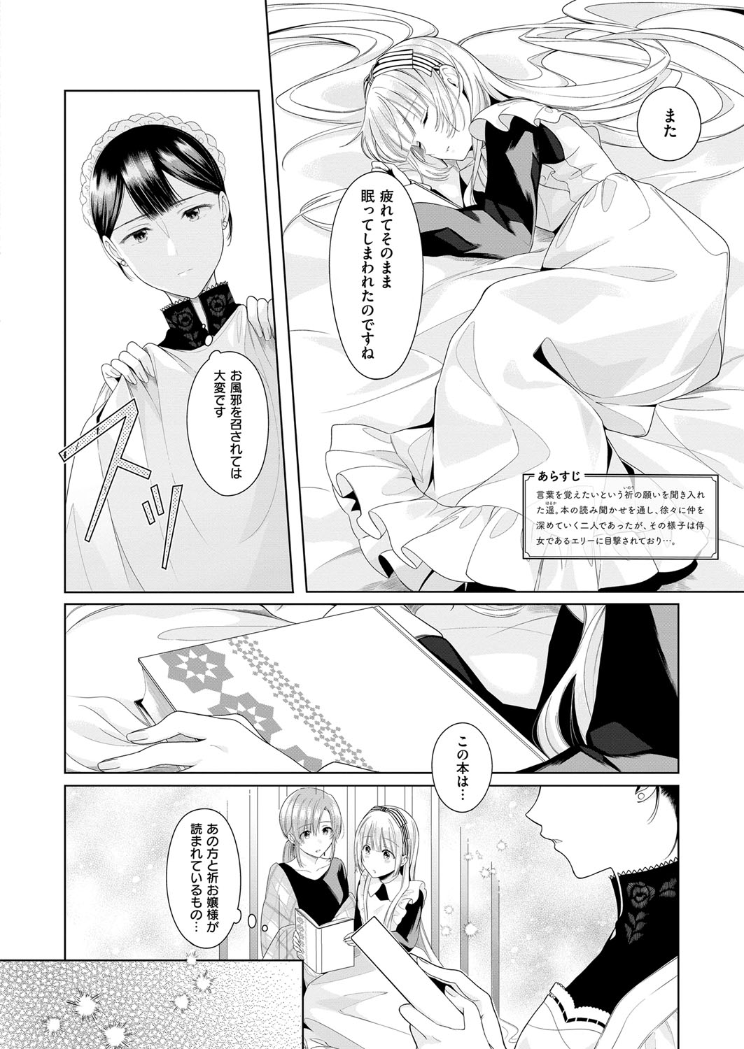 (成年コミック) [雑誌] COMIC ExE (コミック エグゼ) 12 [DL版 613/675 