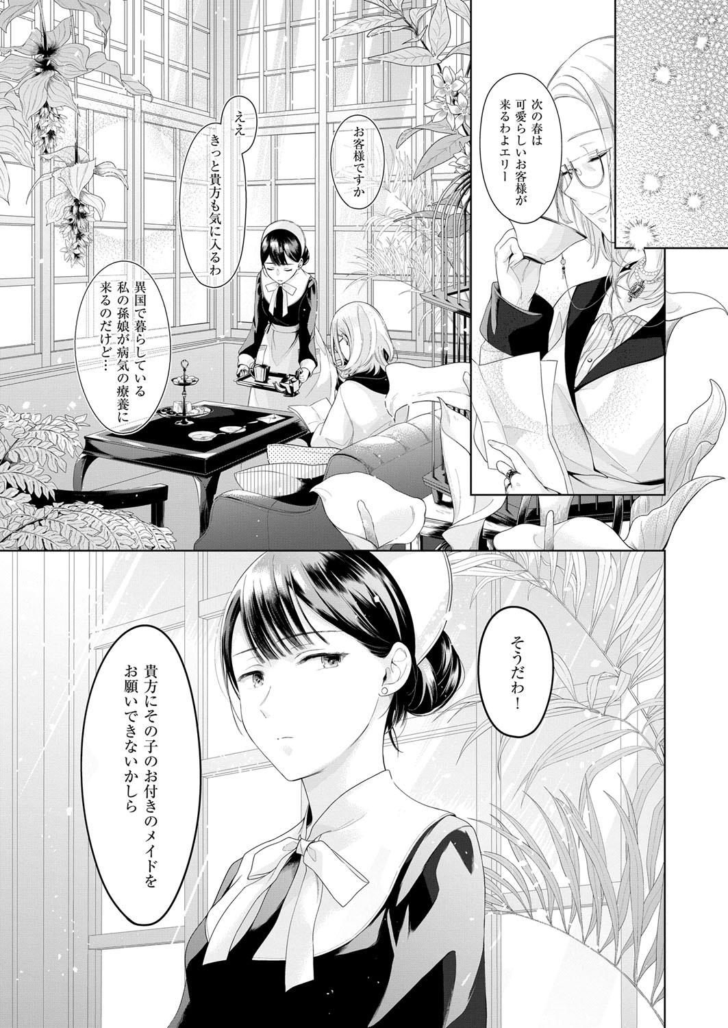 (成年コミック) [雑誌] COMIC ExE (コミック エグゼ) 12 [DL版 614/675 