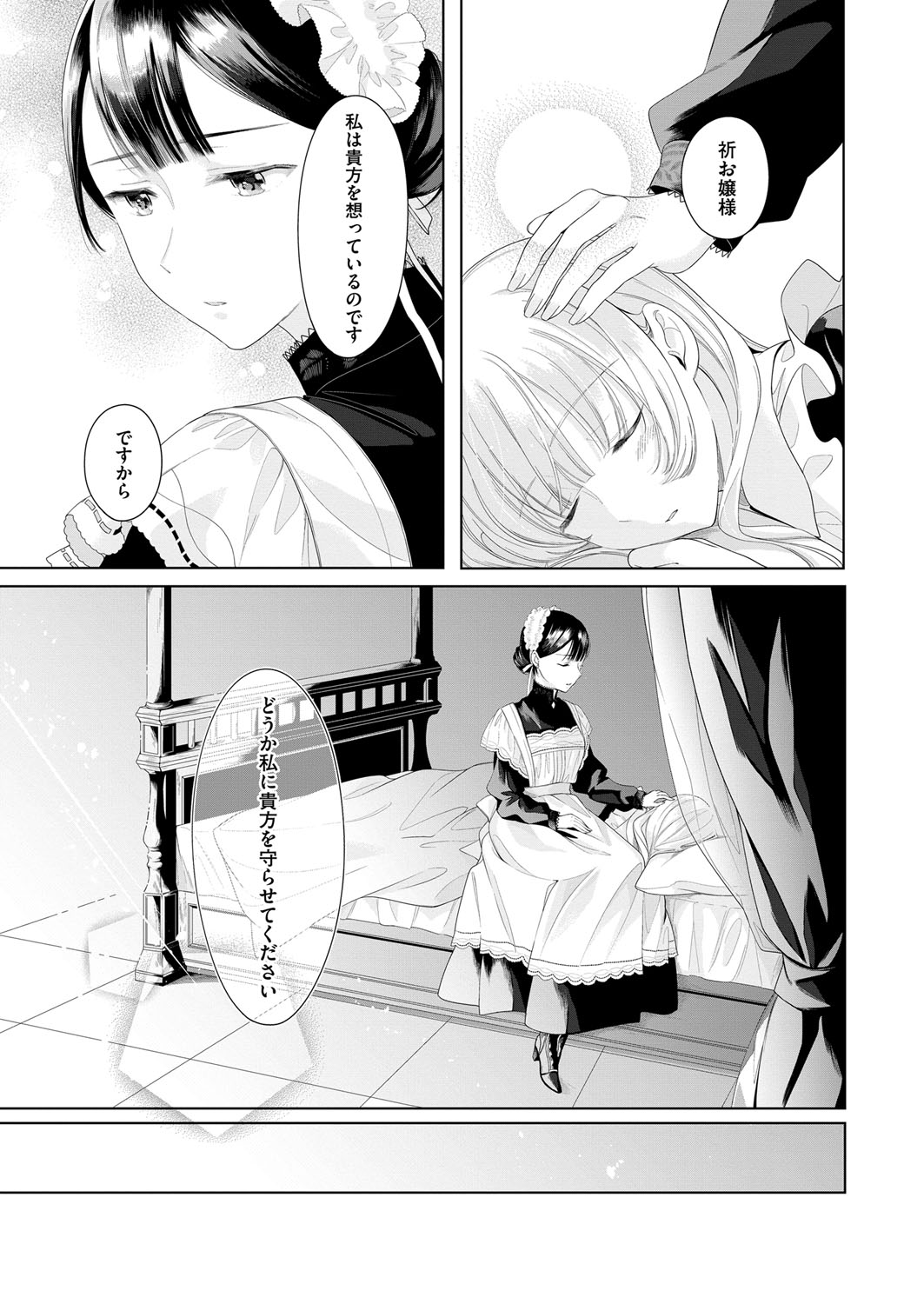(成年コミック) [雑誌] COMIC ExE (コミック エグゼ) 12 [DL版 618/675 