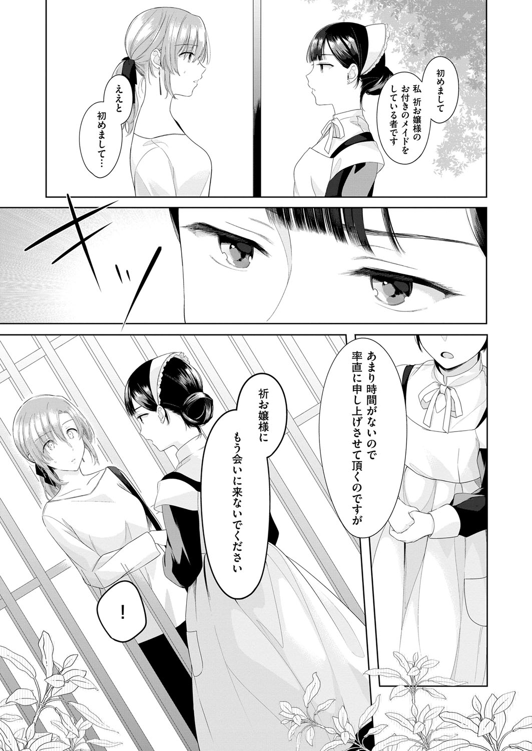 (成年コミック) [雑誌] COMIC ExE (コミック エグゼ) 12 [DL版 620/675 