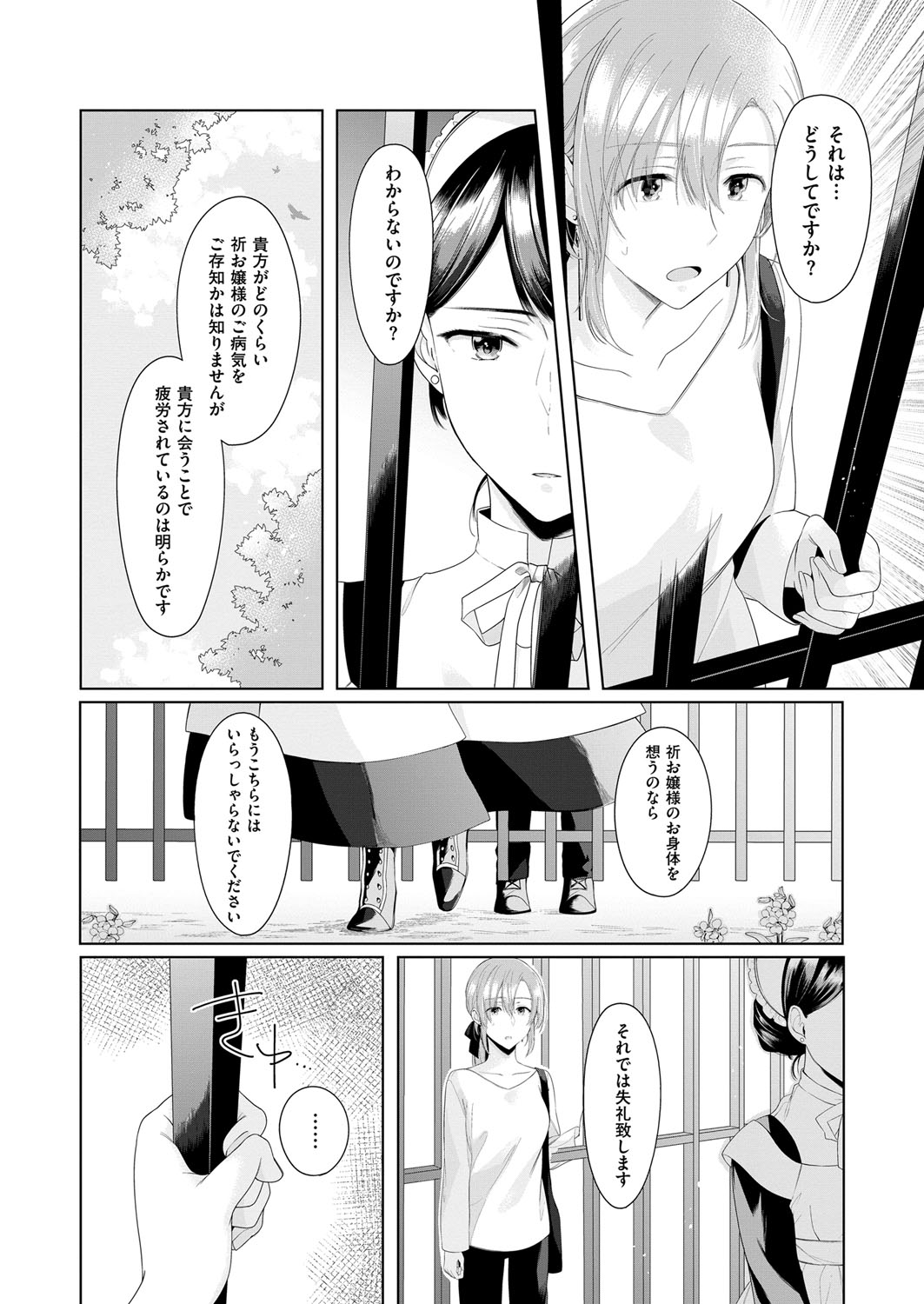 (成年コミック) [雑誌] COMIC ExE (コミック エグゼ) 12 [DL版 621/675 