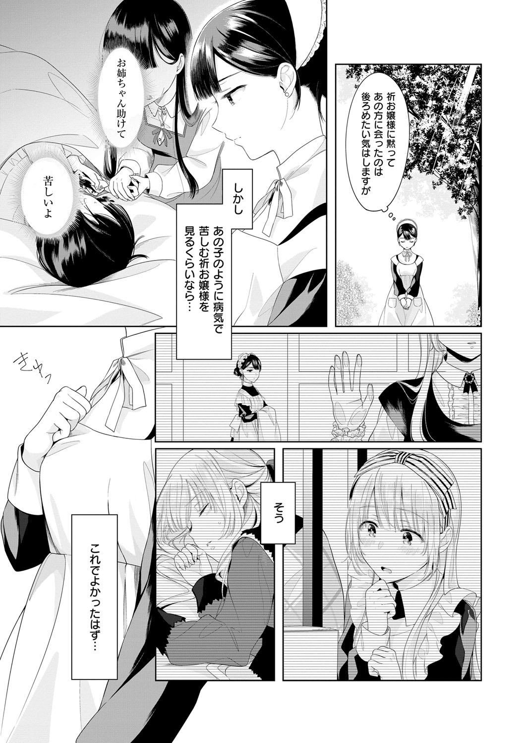 (成年コミック) [雑誌] COMIC ExE (コミック エグゼ) 12 [DL版 622/675 