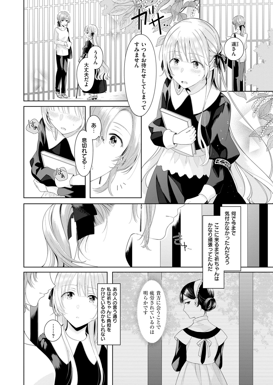 (成年コミック) [雑誌] COMIC ExE (コミック エグゼ) 12 [DL版 623/675 