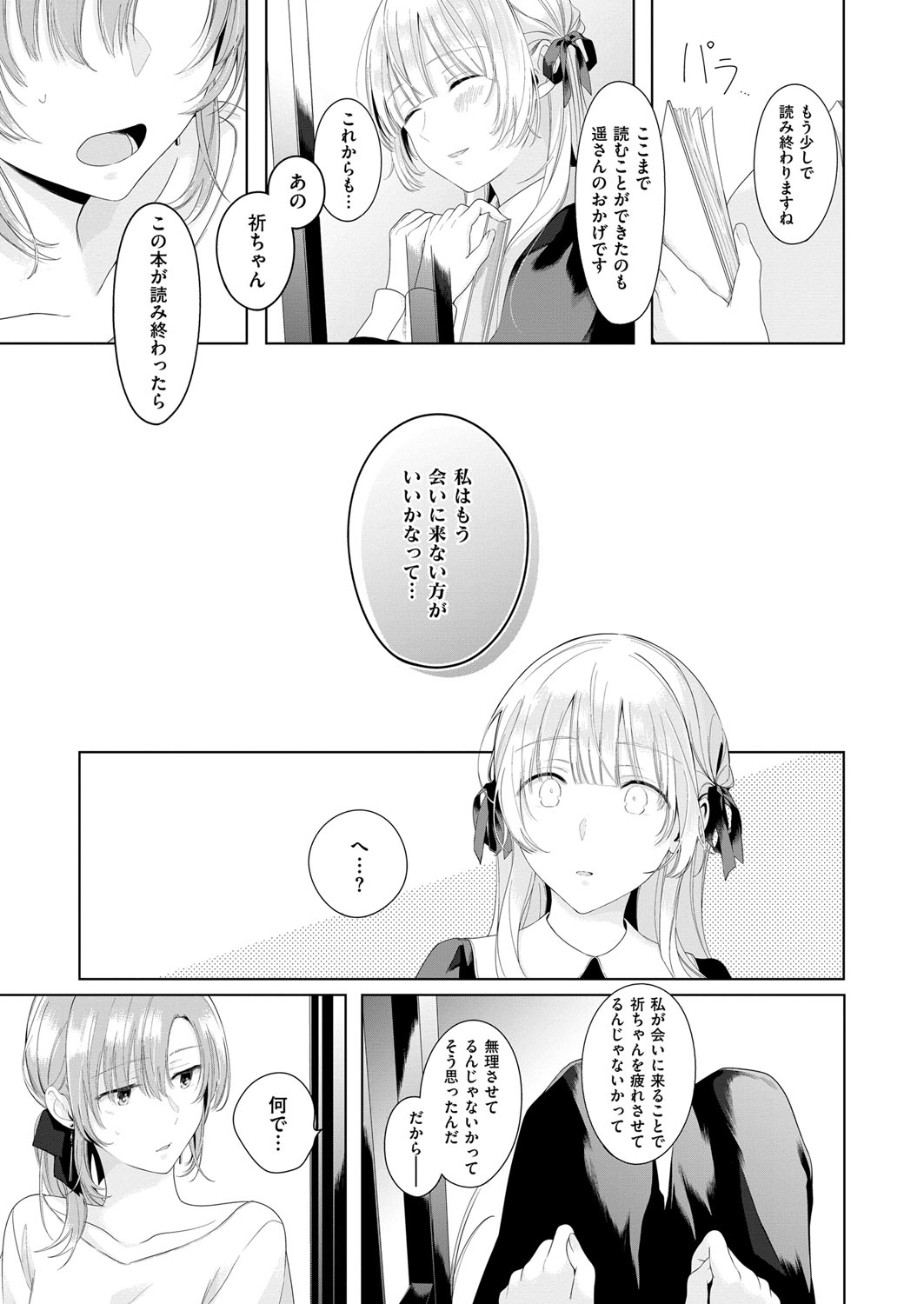 (成年コミック) [雑誌] COMIC ExE (コミック エグゼ) 12 [DL版 624/675 