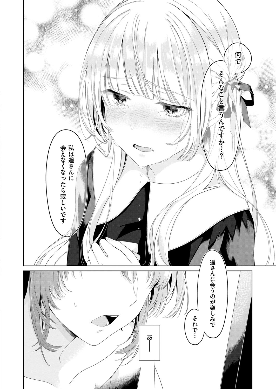 (成年コミック) [雑誌] COMIC ExE (コミック エグゼ) 12 [DL版 625/675 