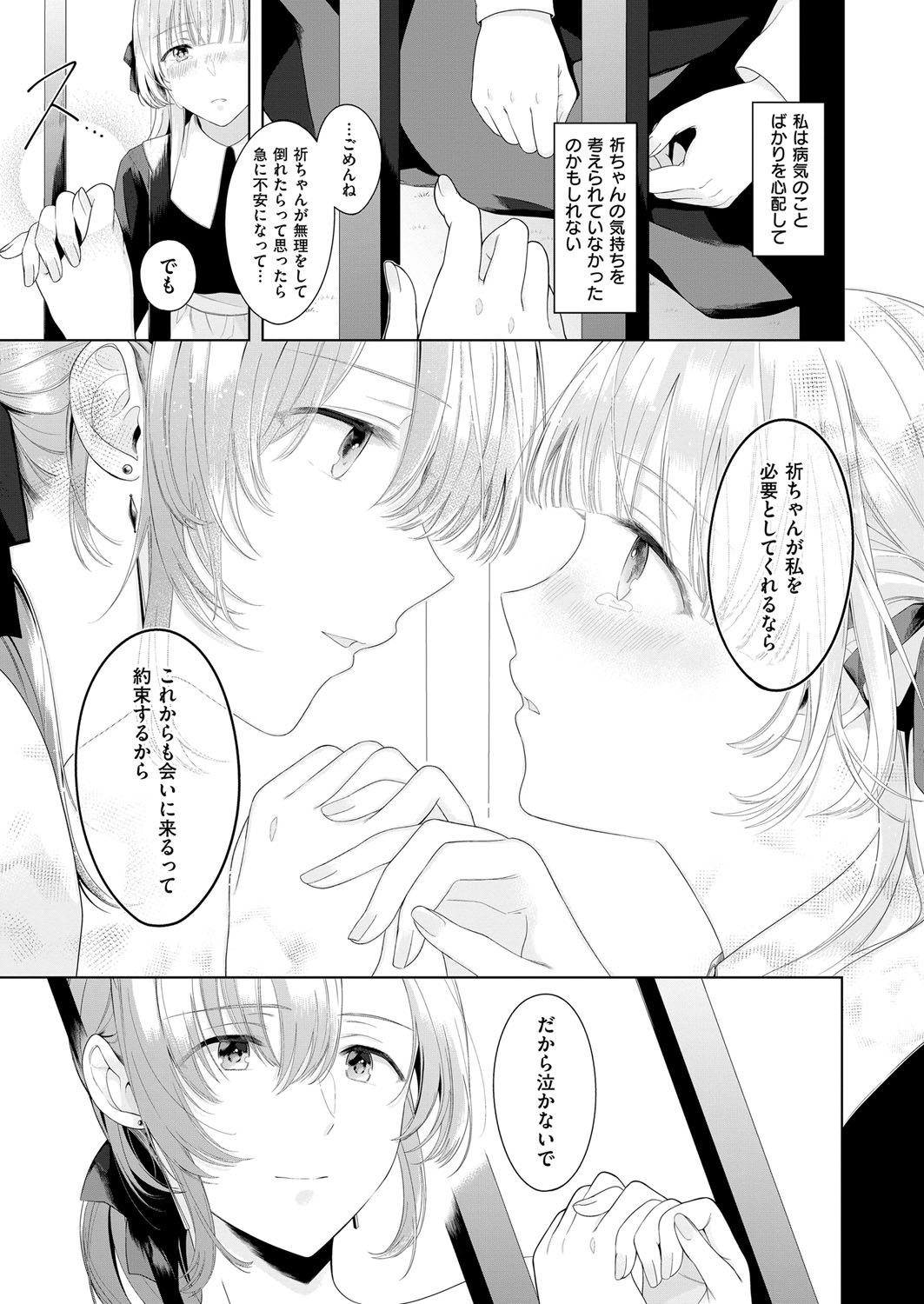 (成年コミック) [雑誌] COMIC ExE (コミック エグゼ) 12 [DL版 626/675 