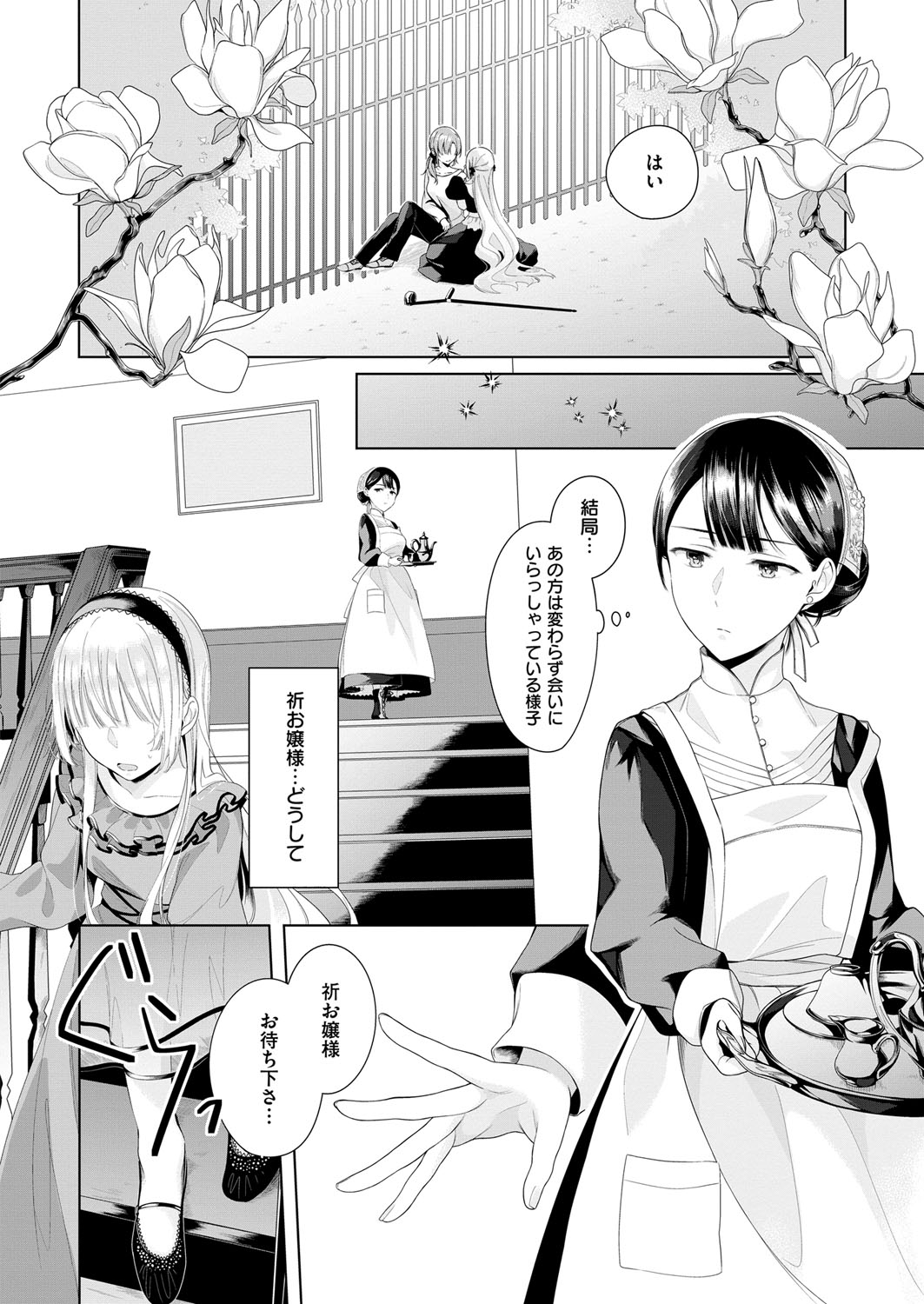 (成年コミック) [雑誌] COMIC ExE (コミック エグゼ) 12 [DL版 627/675 