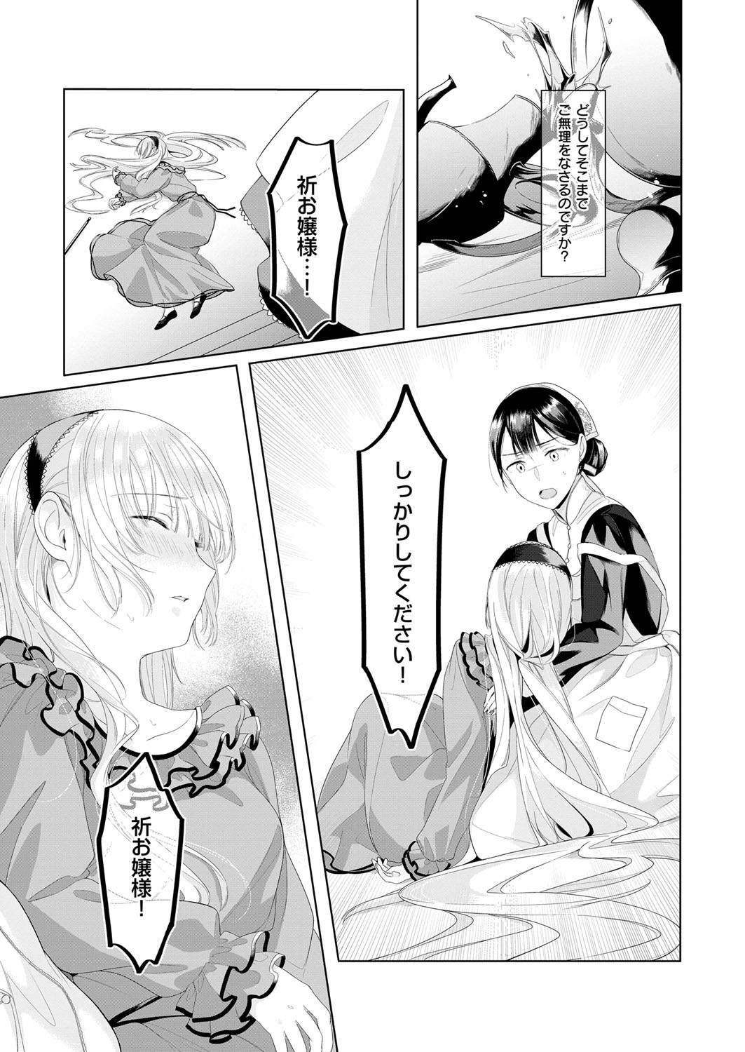 (成年コミック) [雑誌] COMIC ExE (コミック エグゼ) 12 [DL版 628/675 