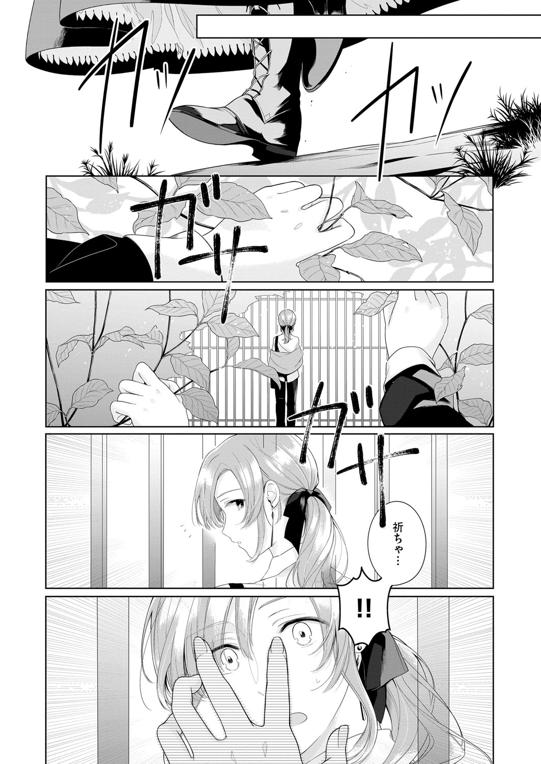 (成年コミック) [雑誌] COMIC ExE (コミック エグゼ) 12 [DL版 631/675 
