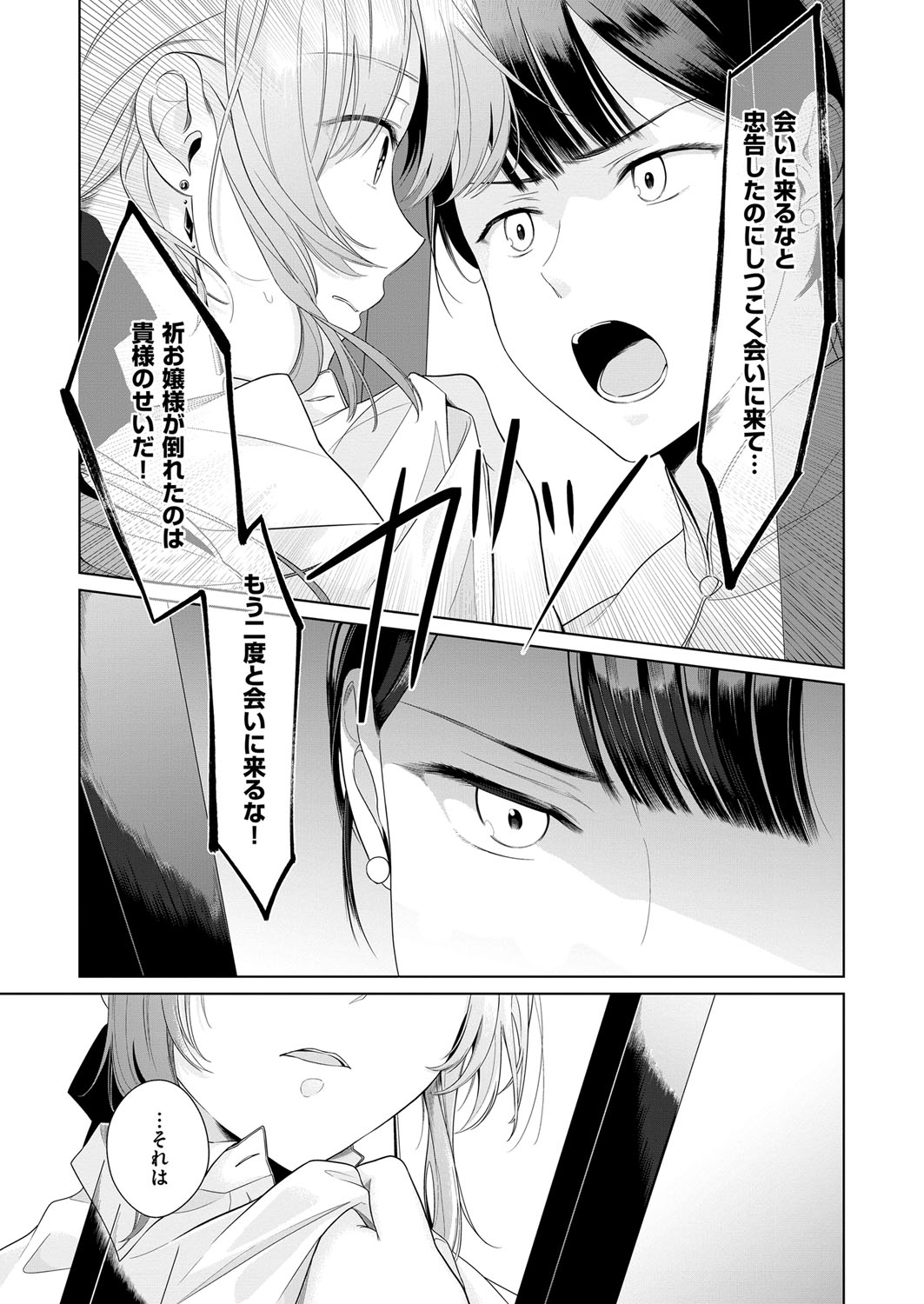 (成年コミック) [雑誌] COMIC ExE (コミック エグゼ) 12 [DL版 632/675 