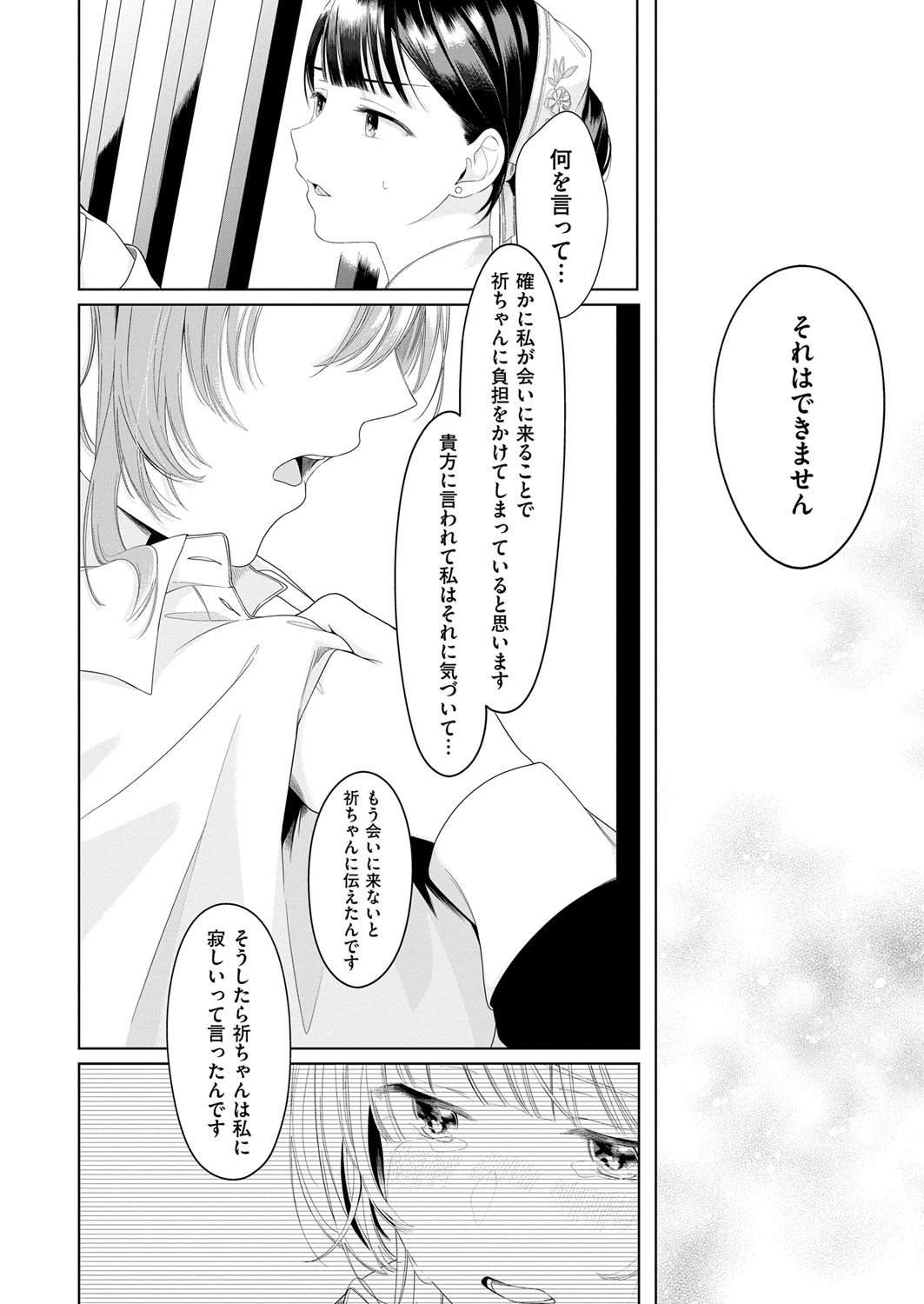 (成年コミック) [雑誌] COMIC ExE (コミック エグゼ) 12 [DL版 633/675 