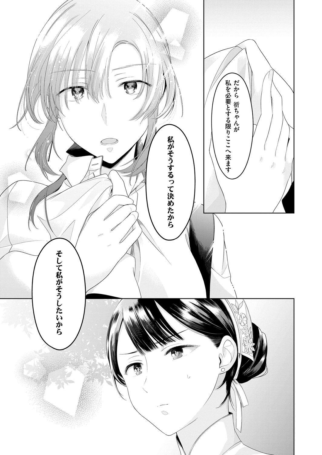 (成年コミック) [雑誌] COMIC ExE (コミック エグゼ) 12 [DL版 634/675 