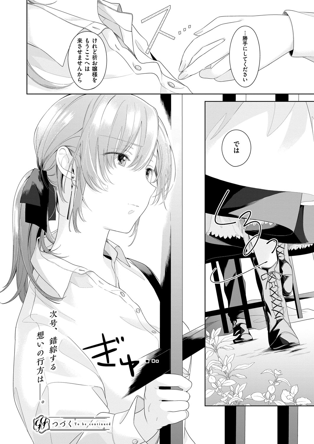(成年コミック) [雑誌] COMIC ExE (コミック エグゼ) 12 [DL版 635/675 