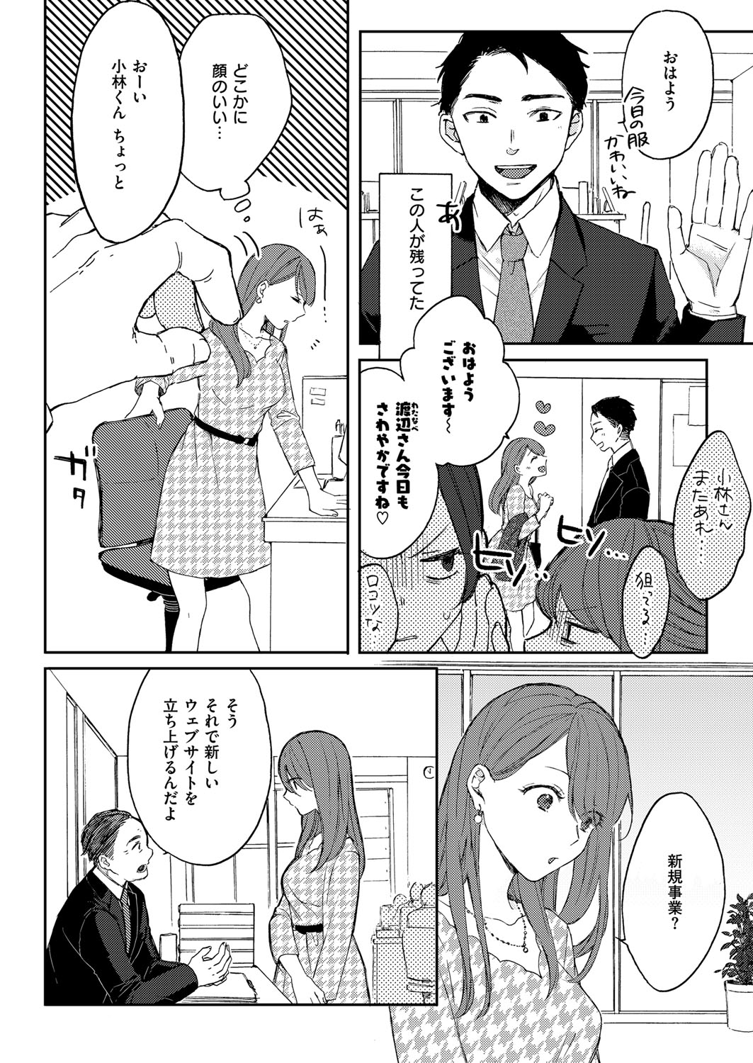 (成年コミック) [雑誌] COMIC ExE (コミック エグゼ) 12 [DL版 637/675 