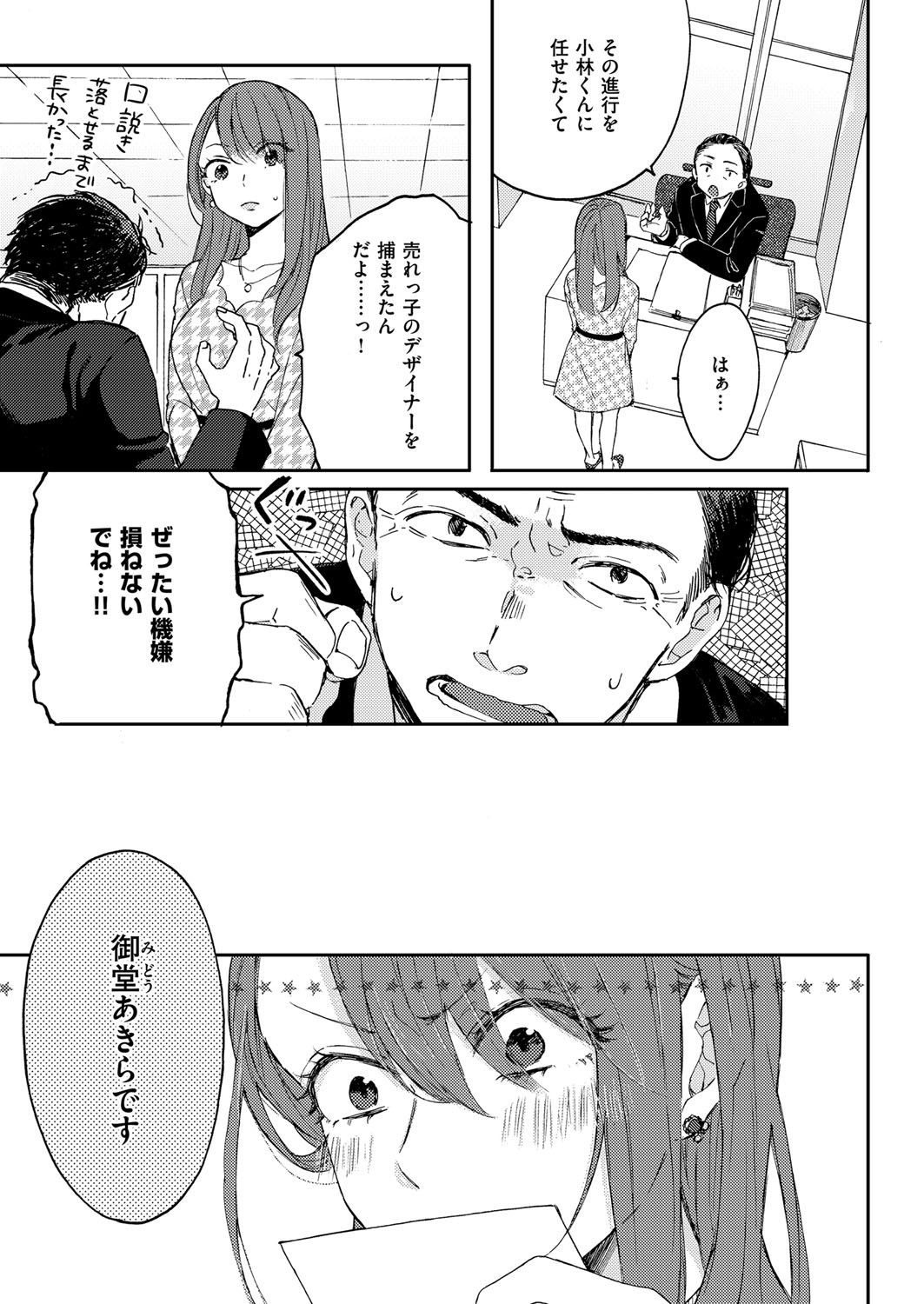 (成年コミック) [雑誌] COMIC ExE (コミック エグゼ) 12 [DL版 638/675 