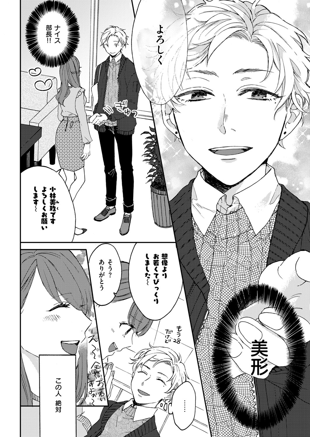 (成年コミック) [雑誌] COMIC ExE (コミック エグゼ) 12 [DL版 639/675 