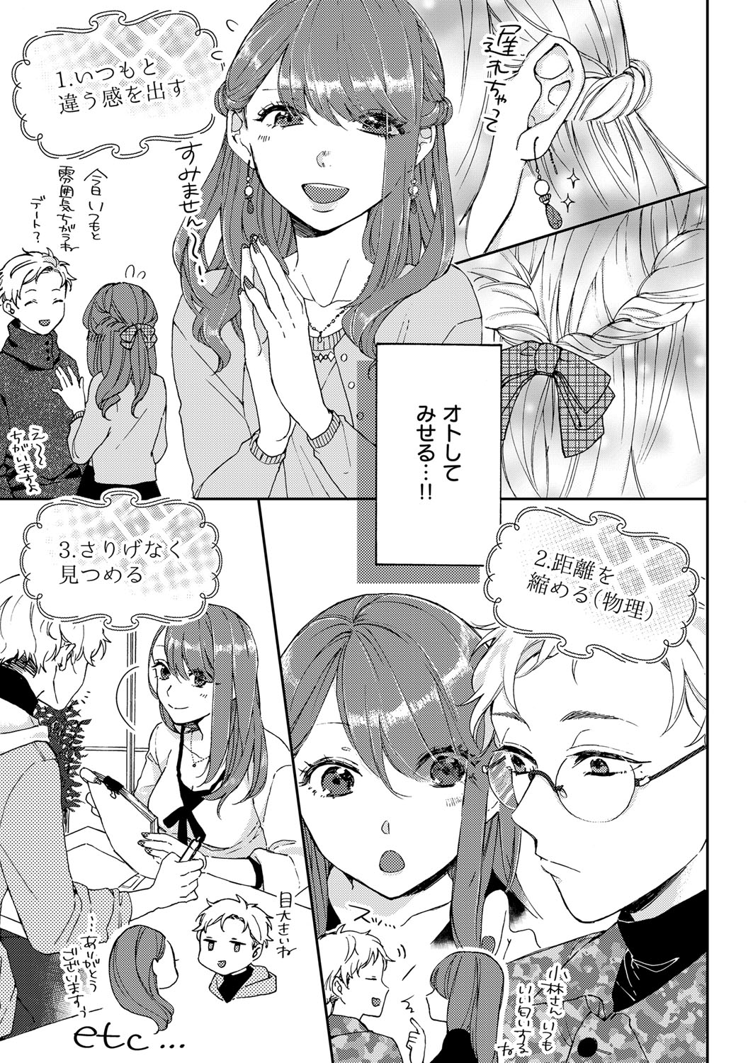 (成年コミック) [雑誌] COMIC ExE (コミック エグゼ) 12 [DL版 640/675 