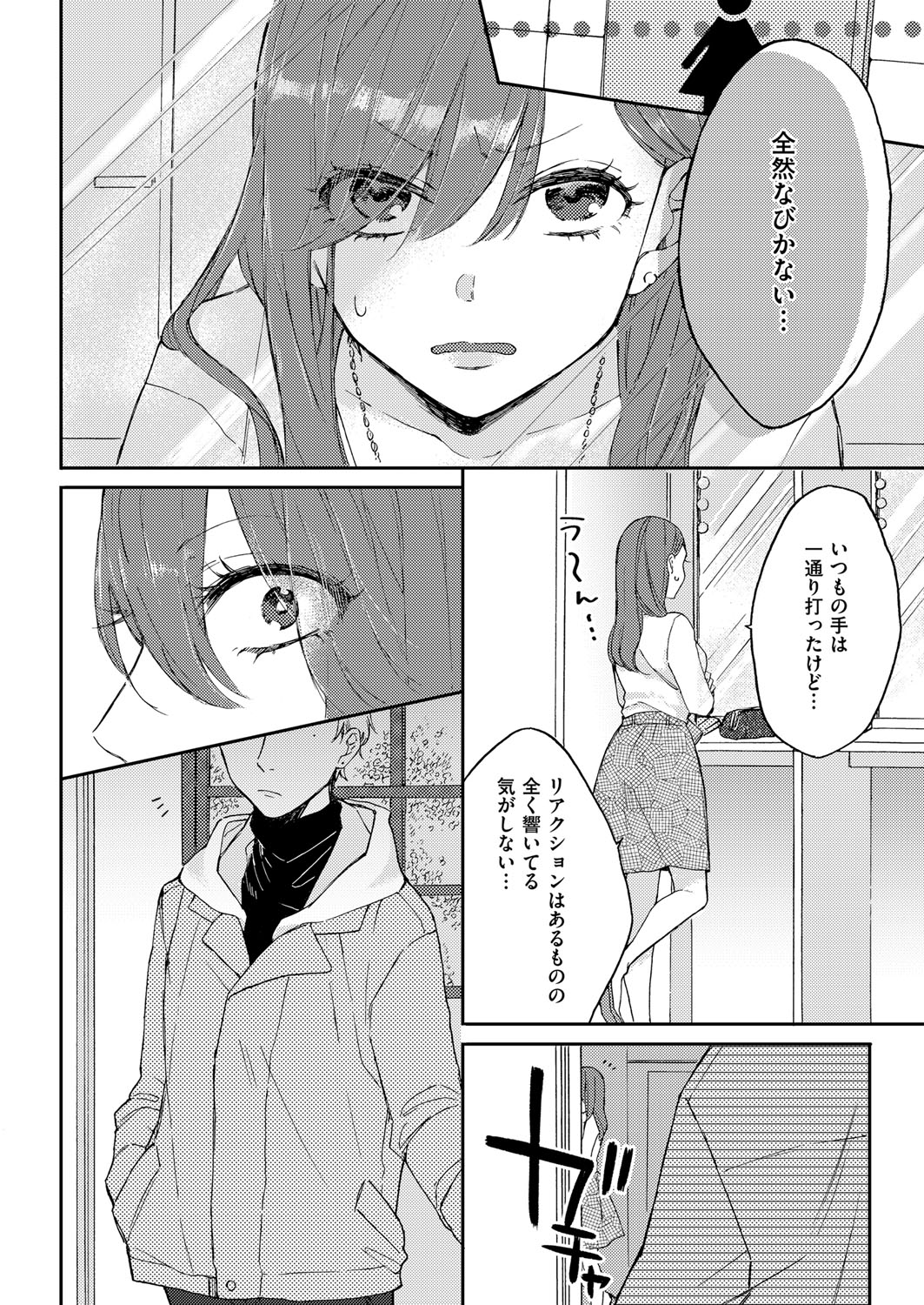 (成年コミック) [雑誌] COMIC ExE (コミック エグゼ) 12 [DL版 641/675 