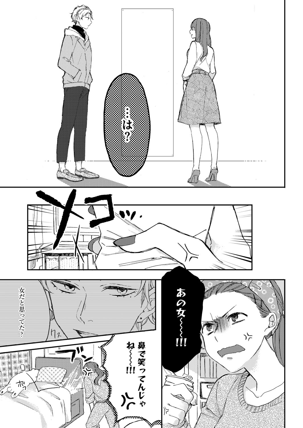 (成年コミック) [雑誌] COMIC ExE (コミック エグゼ) 12 [DL版 642/675 