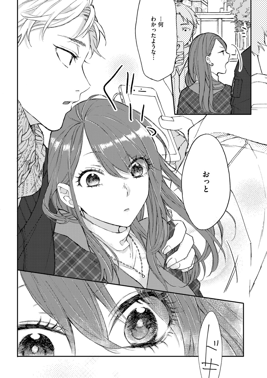 (成年コミック) [雑誌] COMIC ExE (コミック エグゼ) 12 [DL版 645/675 
