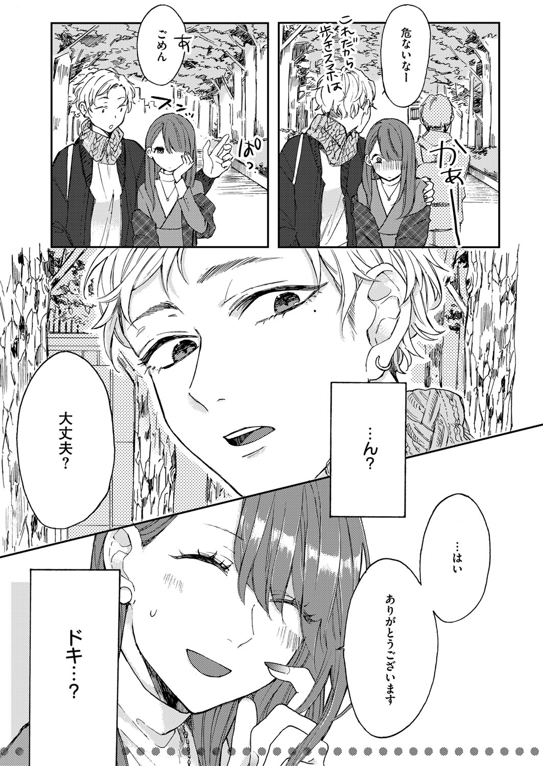 (成年コミック) [雑誌] COMIC ExE (コミック エグゼ) 12 [DL版 646/675 