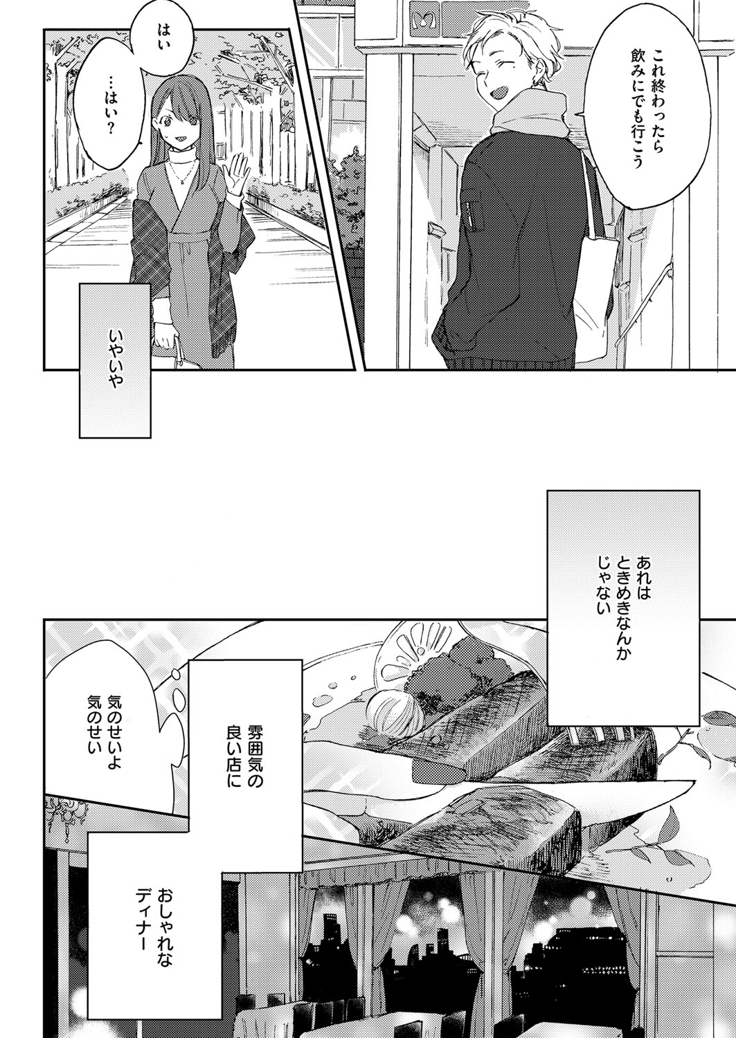 (成年コミック) [雑誌] COMIC ExE (コミック エグゼ) 12 [DL版 647/675 