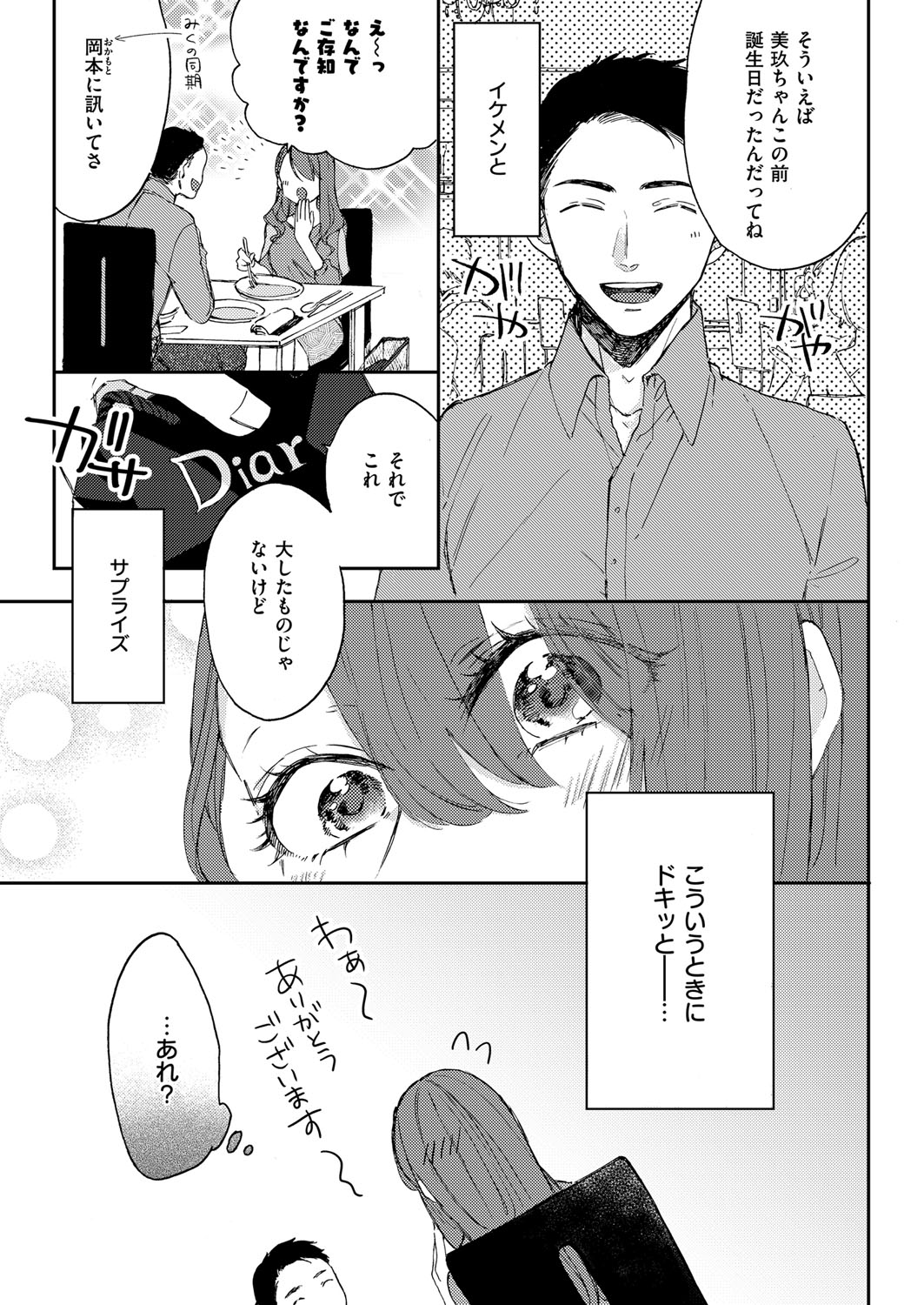 (成年コミック) [雑誌] COMIC ExE (コミック エグゼ) 12 [DL版 648/675 