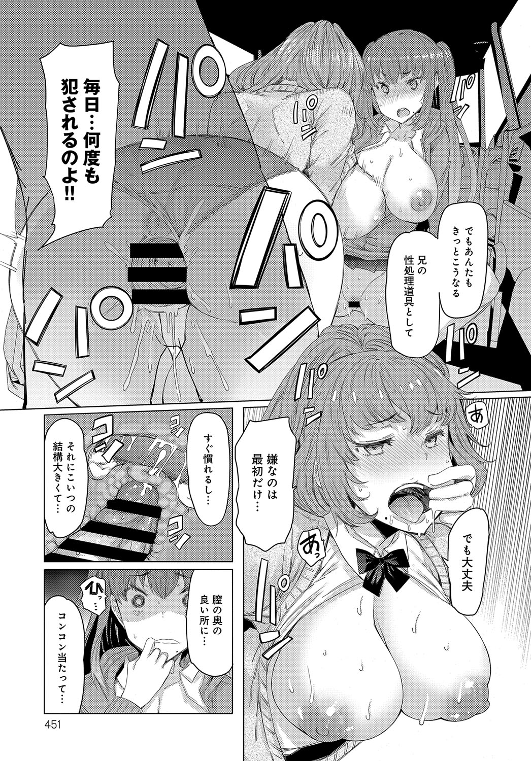 (成年コミック) [雑誌] COMIC アンスリウム 2018年5月號 [DL版 450/601 