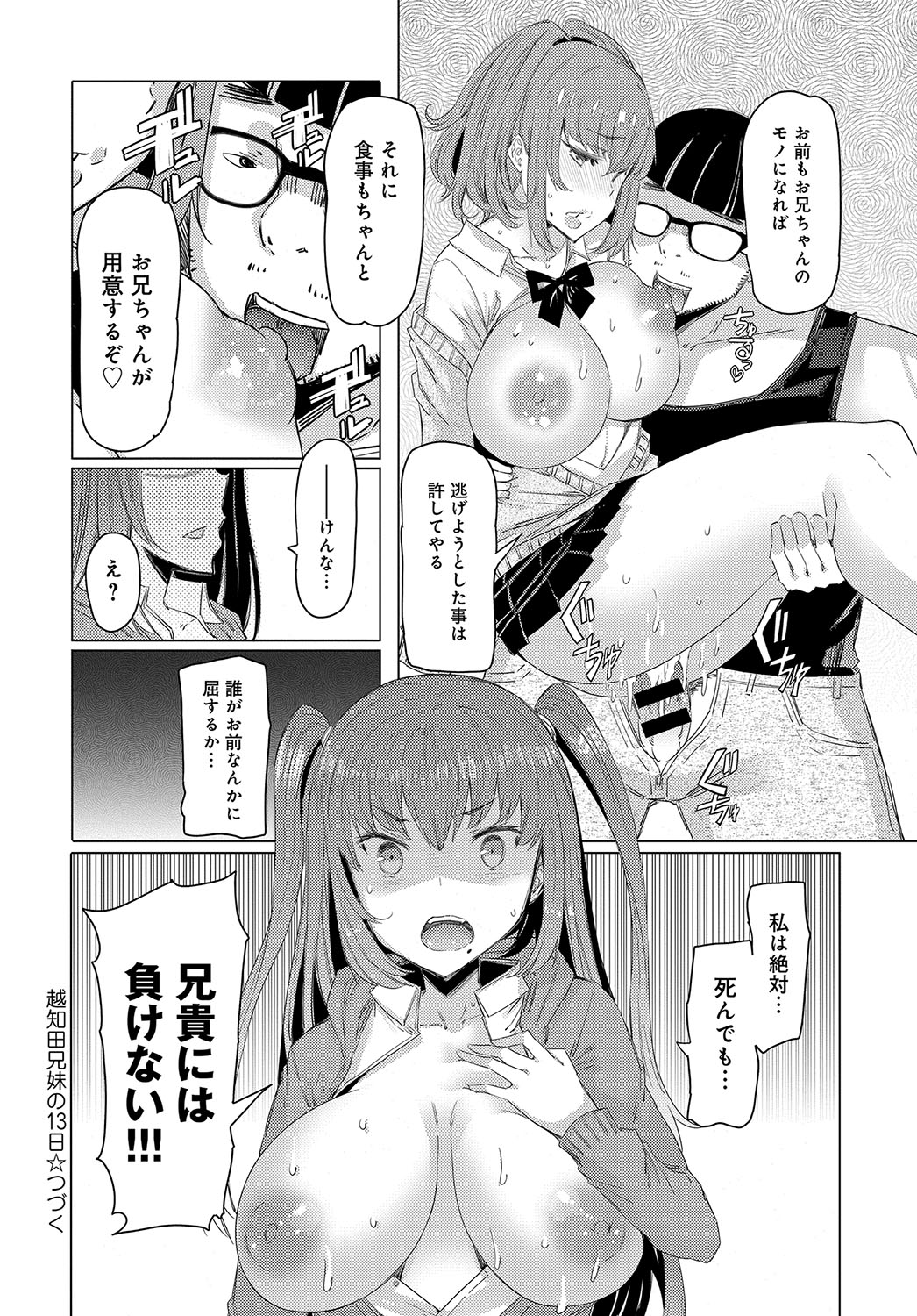 (成年コミック) [雑誌] COMIC アンスリウム 2018年5月號 [DL版 455/601 